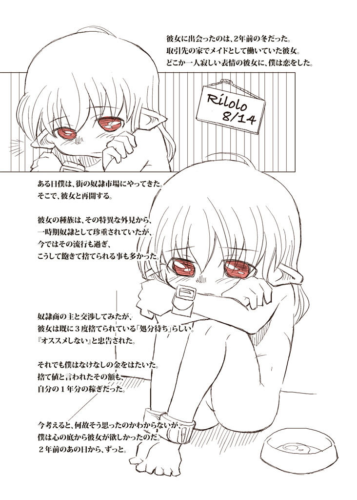 Komadukai Rilolo page 2 full