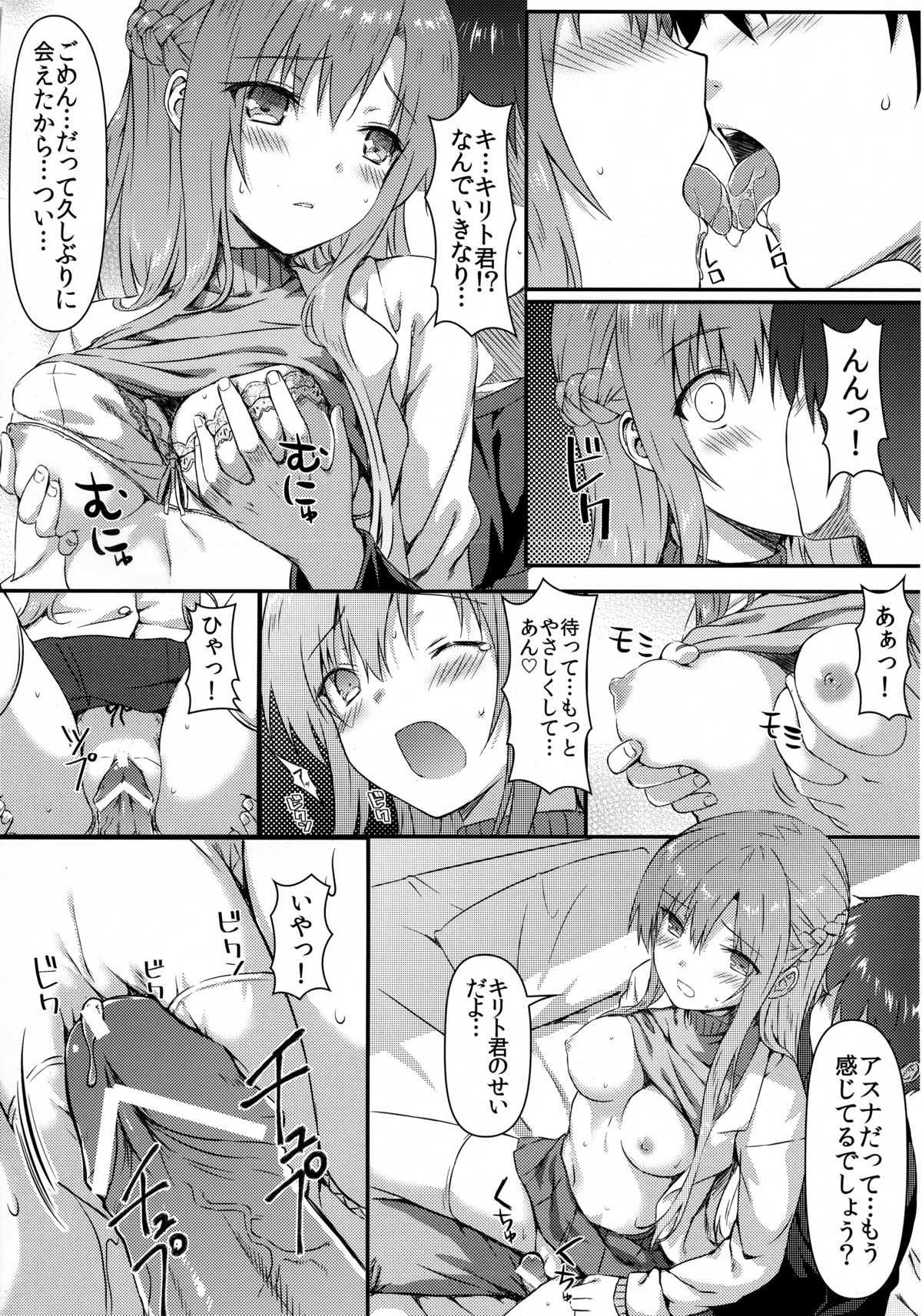 Motto Sugoku Amai Onegai page 6 full