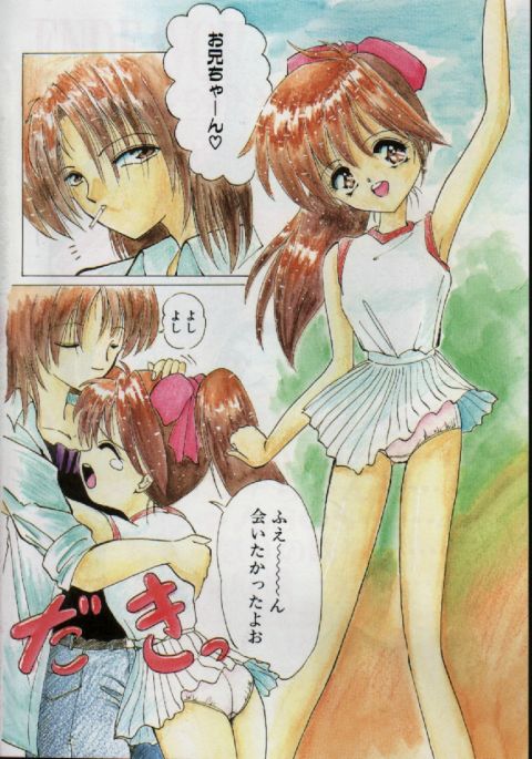 Ganbare Bunny-chan page 3 full