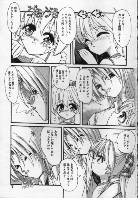 Ganbare Bunny-chan page 4 full