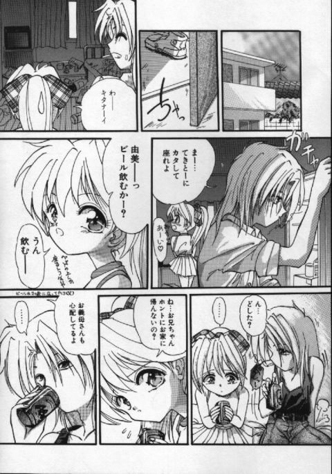 Ganbare Bunny-chan page 5 full