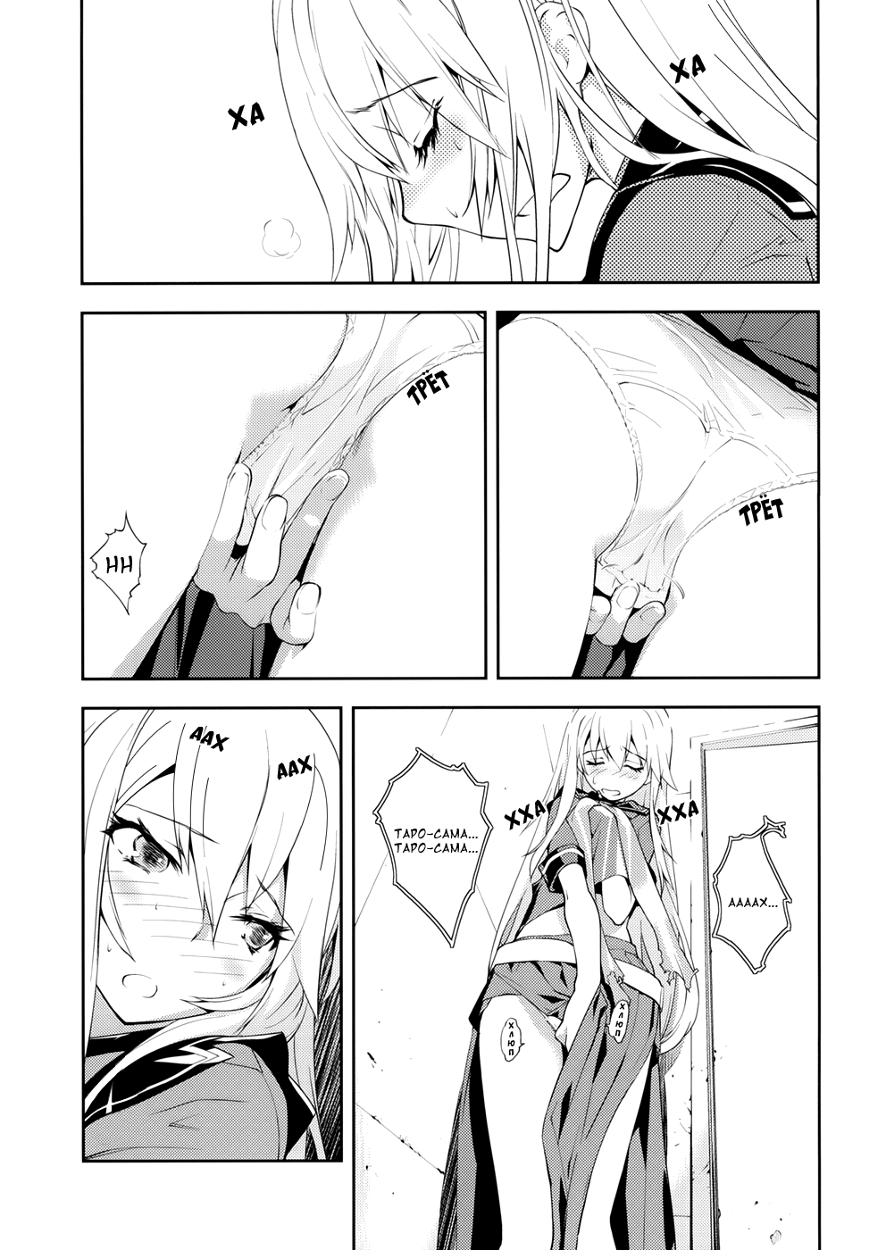 Trapper page 10 full