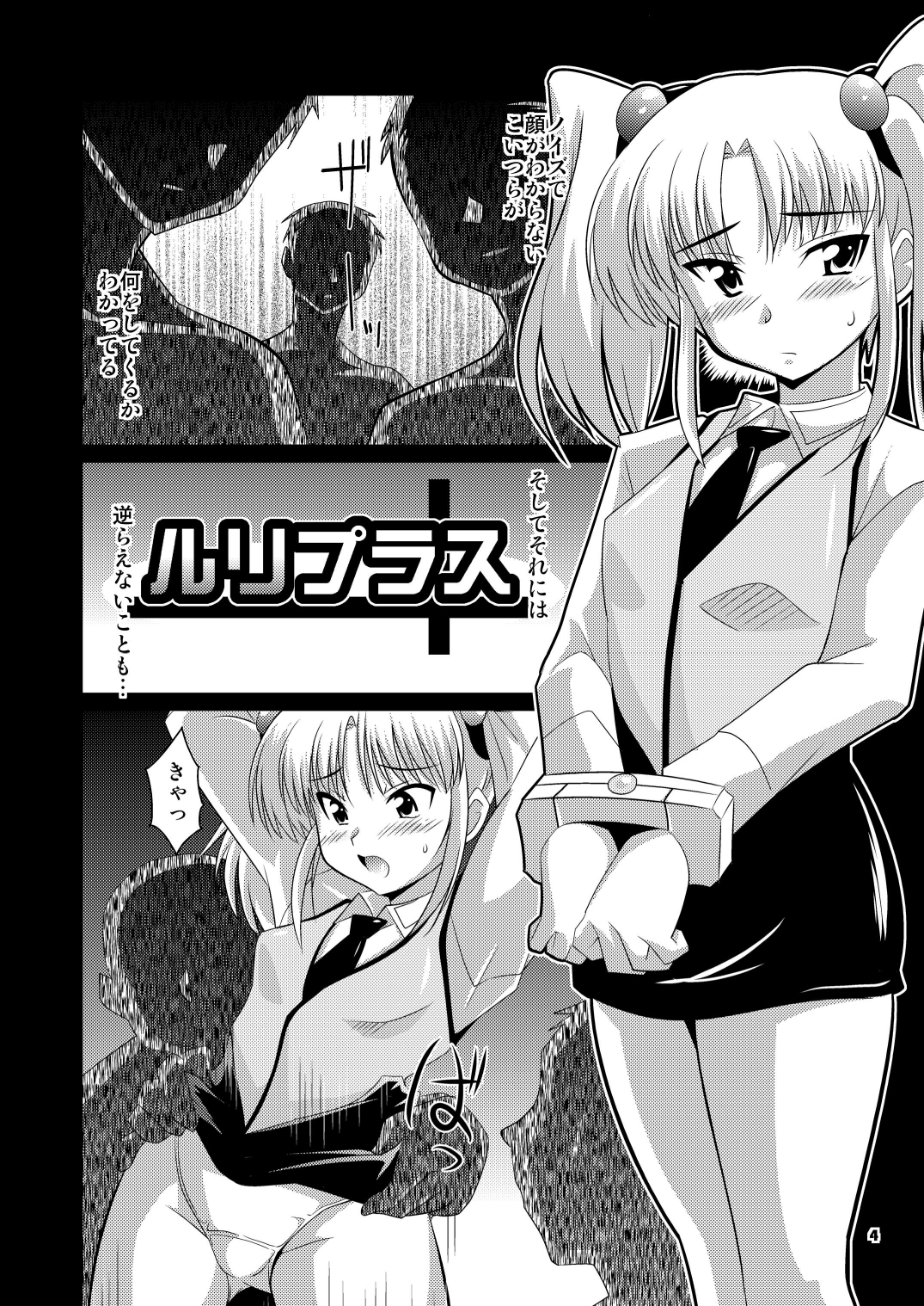 Ruri Plus page 3 full