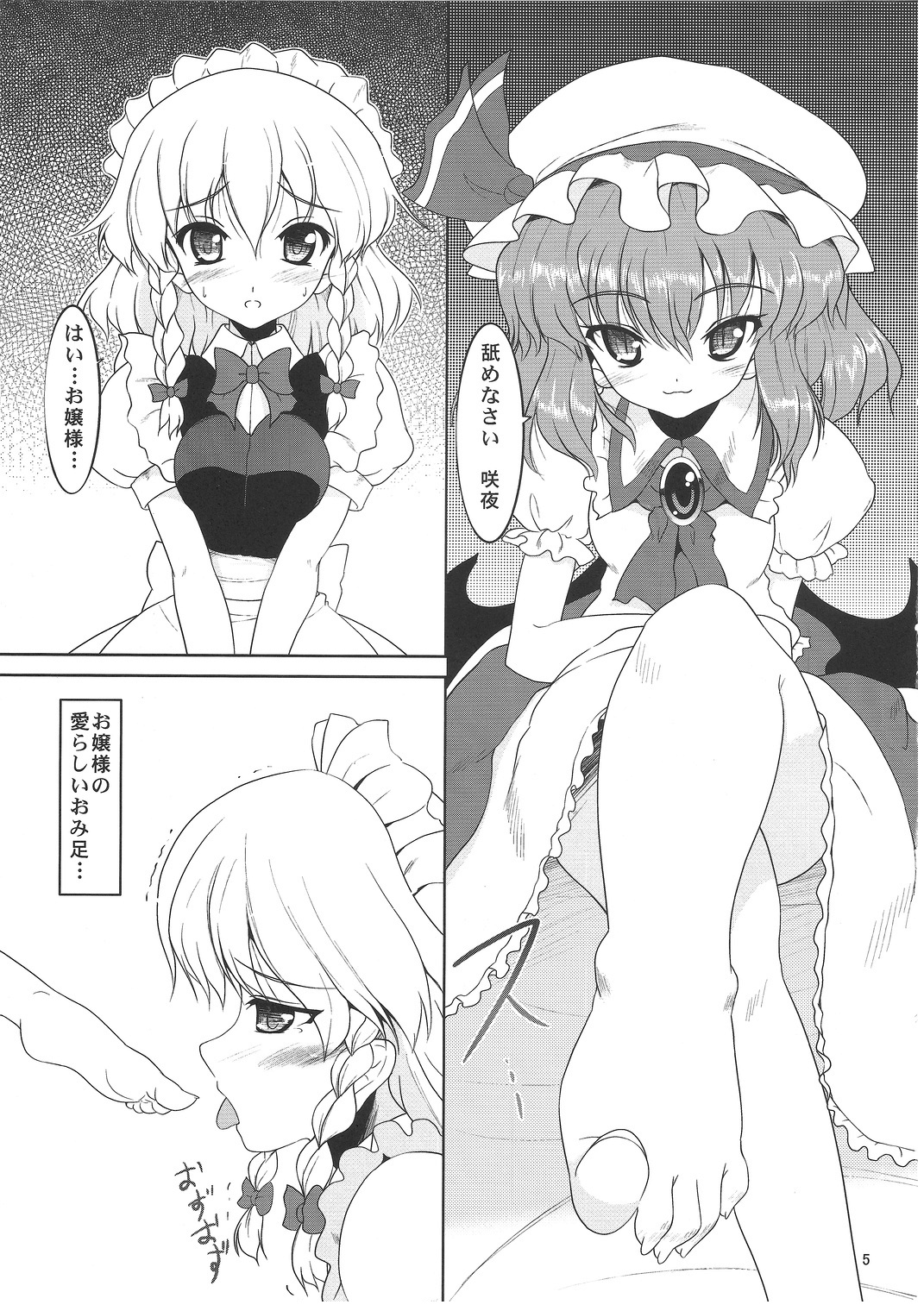 Maid or Dog page 4 full