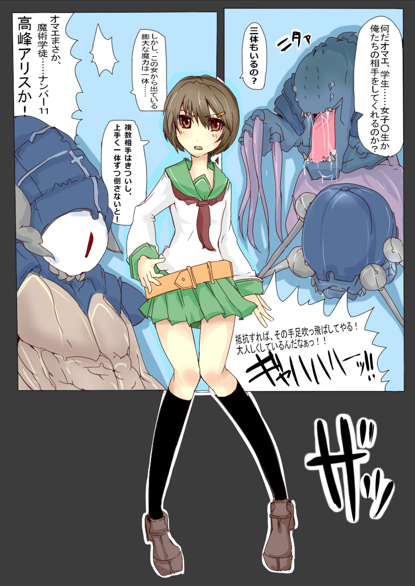 Majutsu Gakuto Alice 3 page 5 full