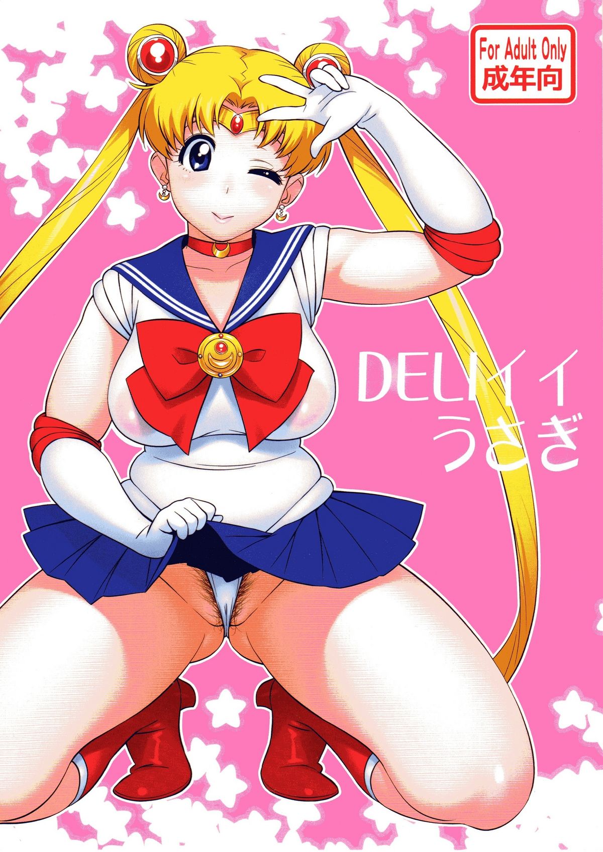 DELI Ii Usagi page 1 full