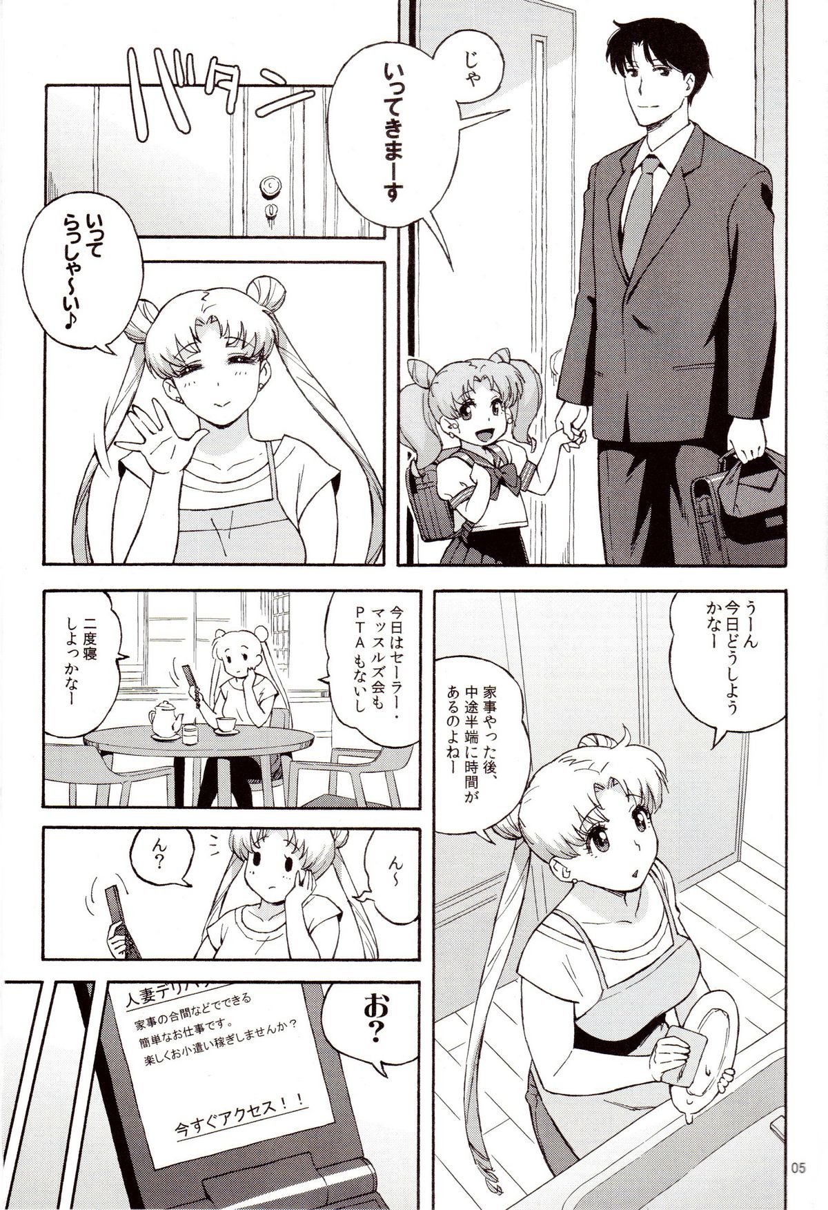 DELI Ii Usagi page 4 full