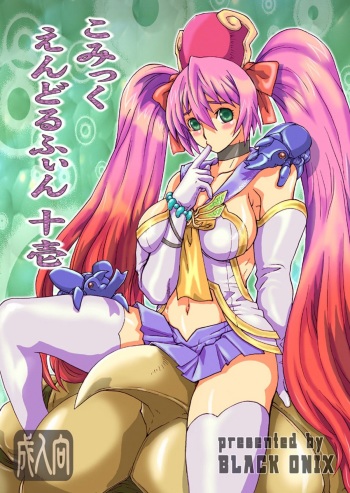 COMIC Yendolfin 11 cover