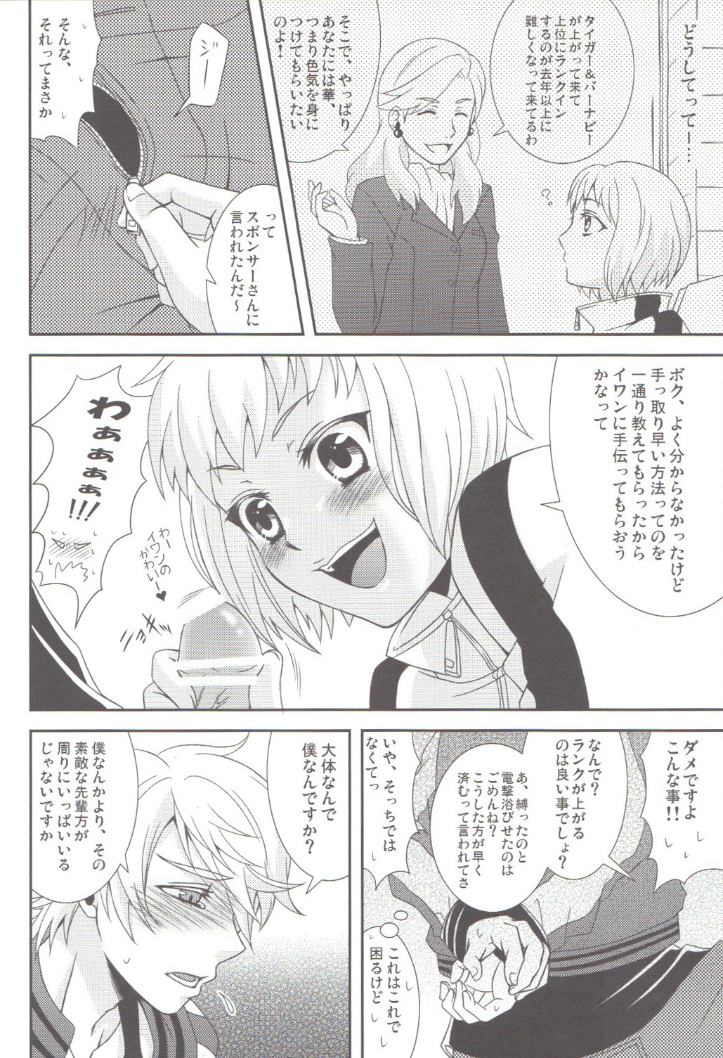 Yatte Minakerya Wakara nai!? - You never know what you can do till you try. page 5 full