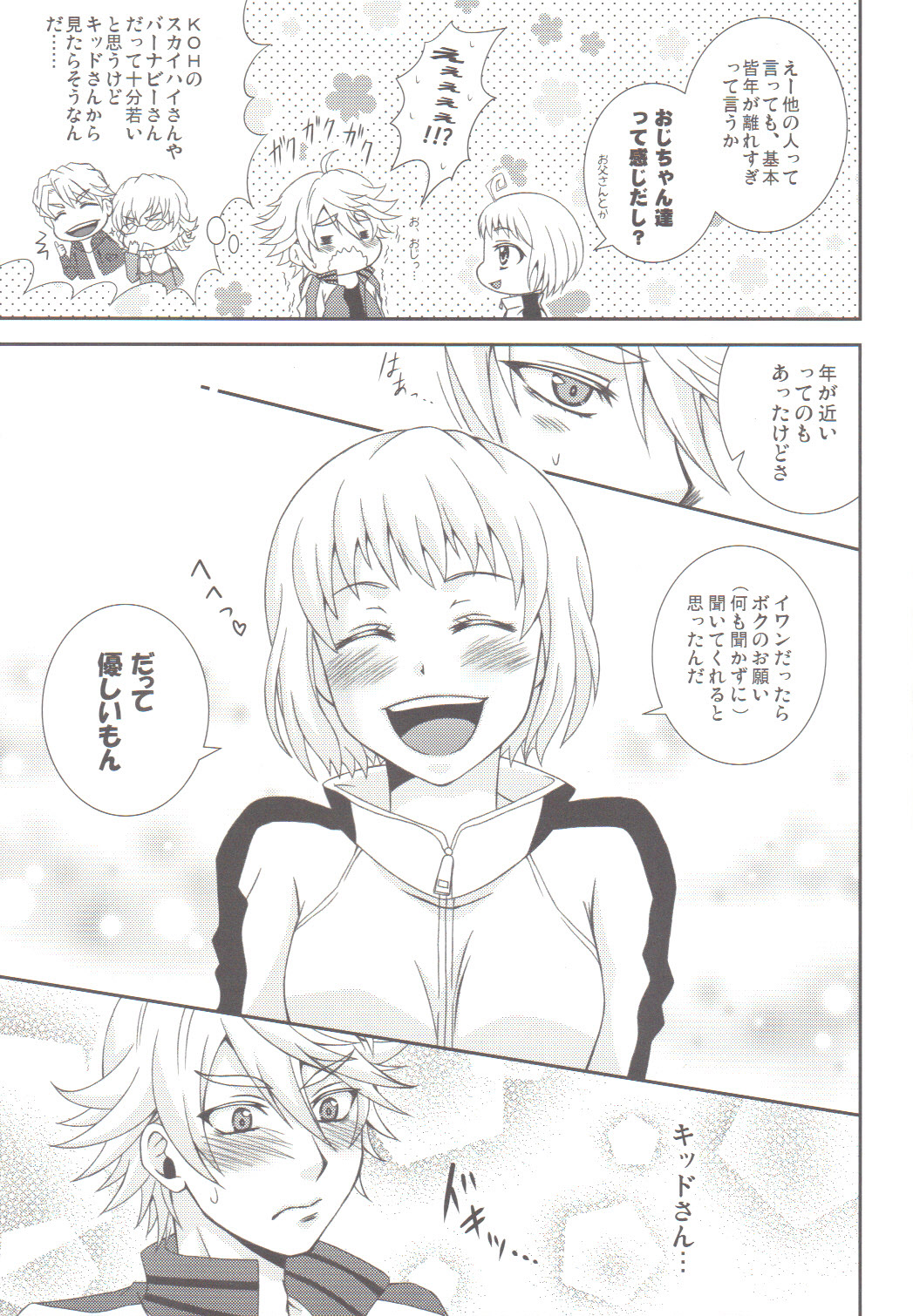 Yatte Minakerya Wakara nai!? - You never know what you can do till you try. page 6 full