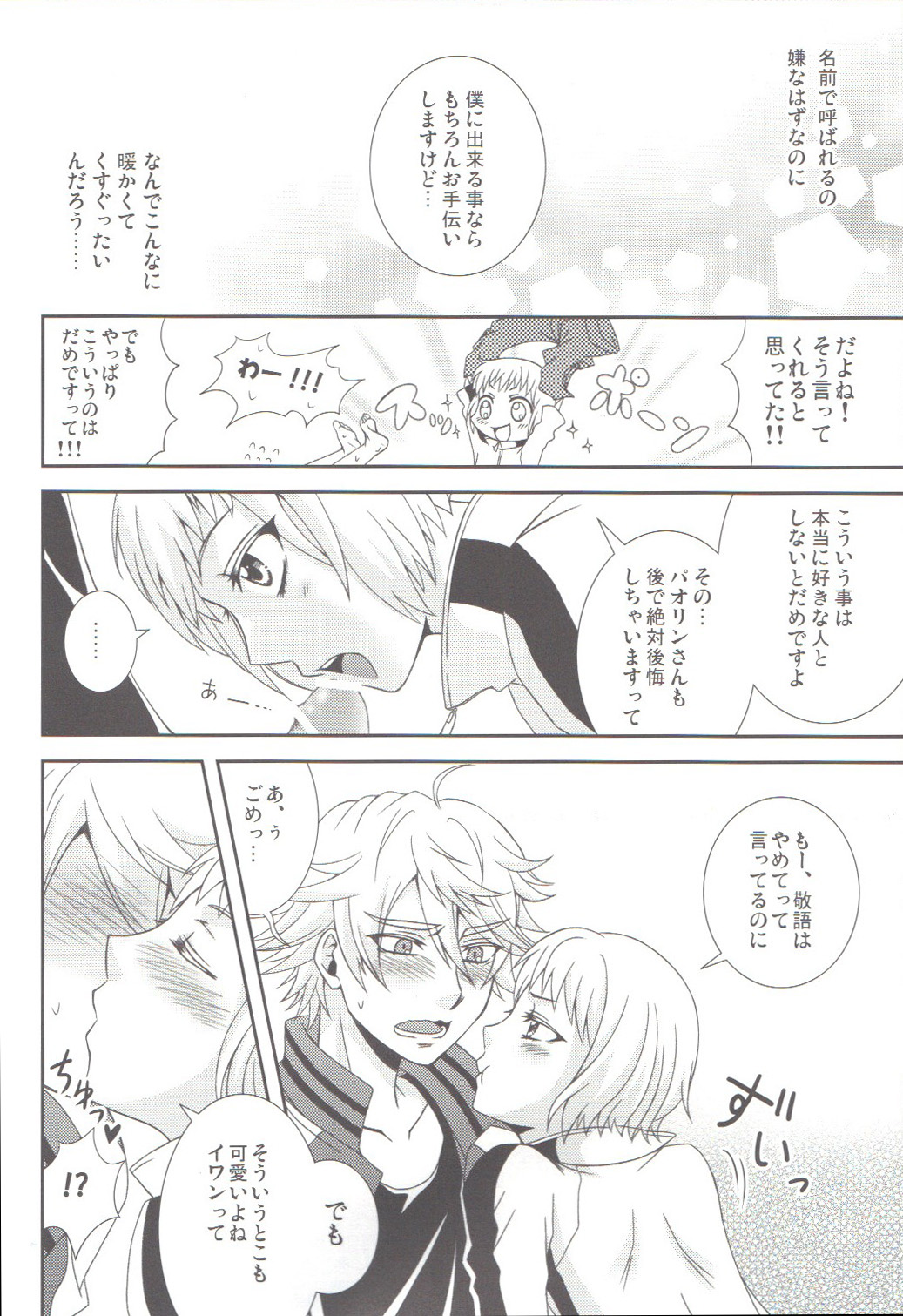 Yatte Minakerya Wakara nai!? - You never know what you can do till you try. page 7 full