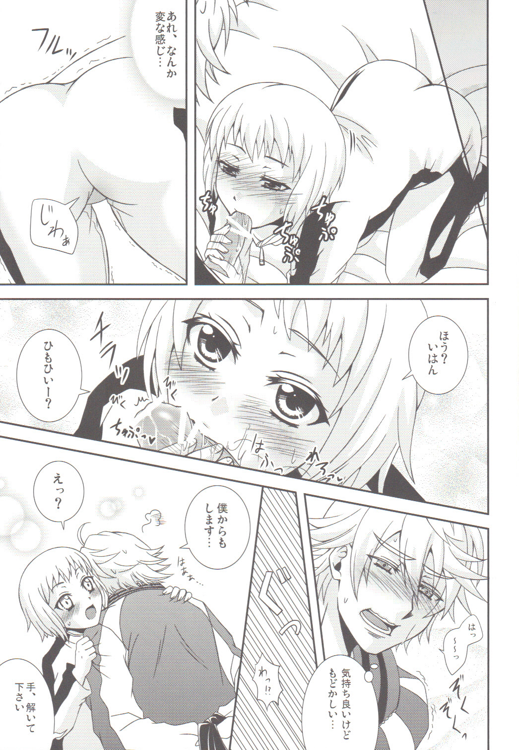 Yatte Minakerya Wakara nai!? - You never know what you can do till you try. page 8 full