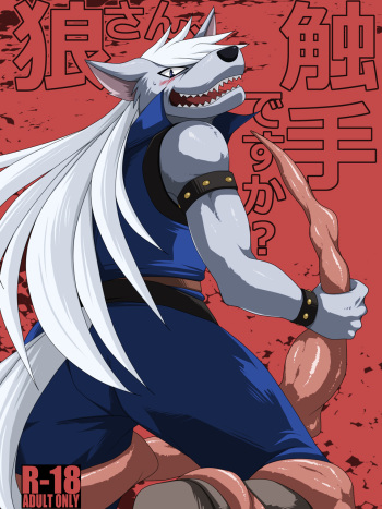 Ookami-san, Shokushu desuka? cover