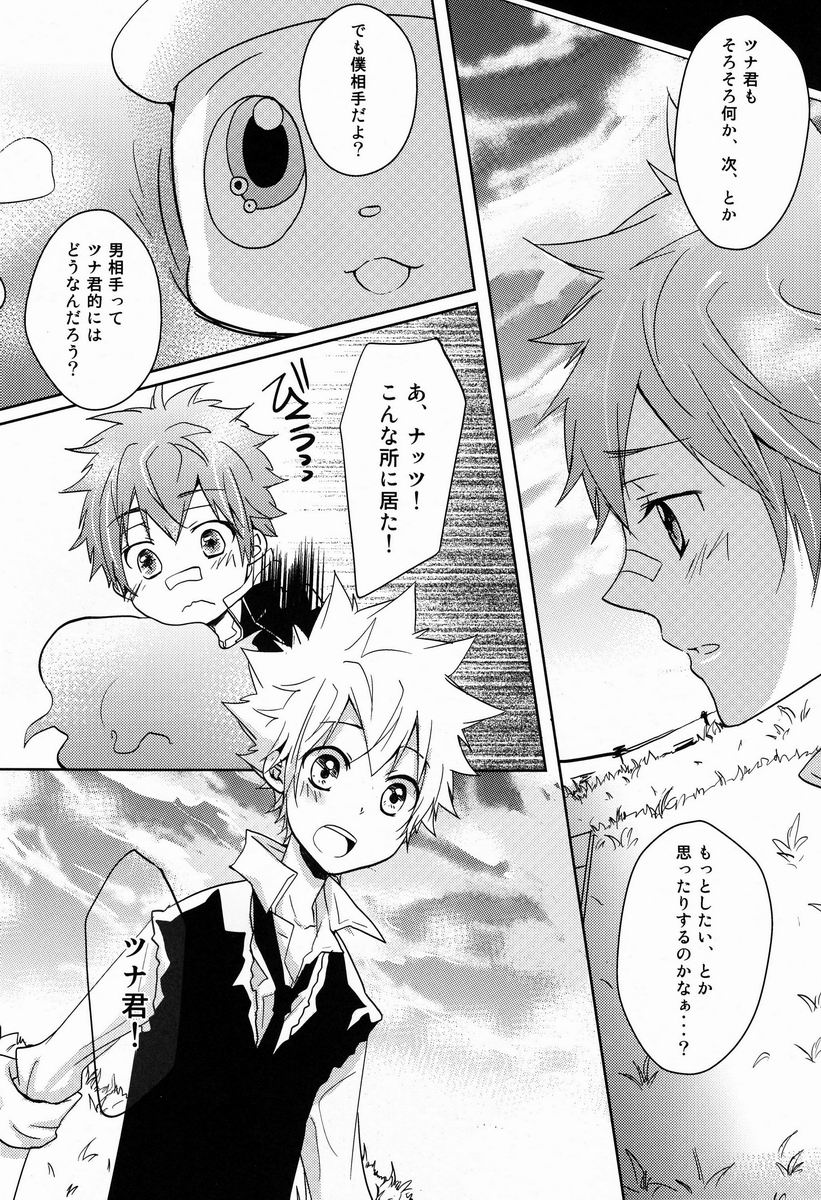 Synchrotation page 9 full