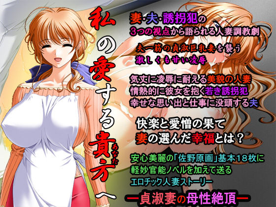 Watashi no Aisuru Anata e page 1 full
