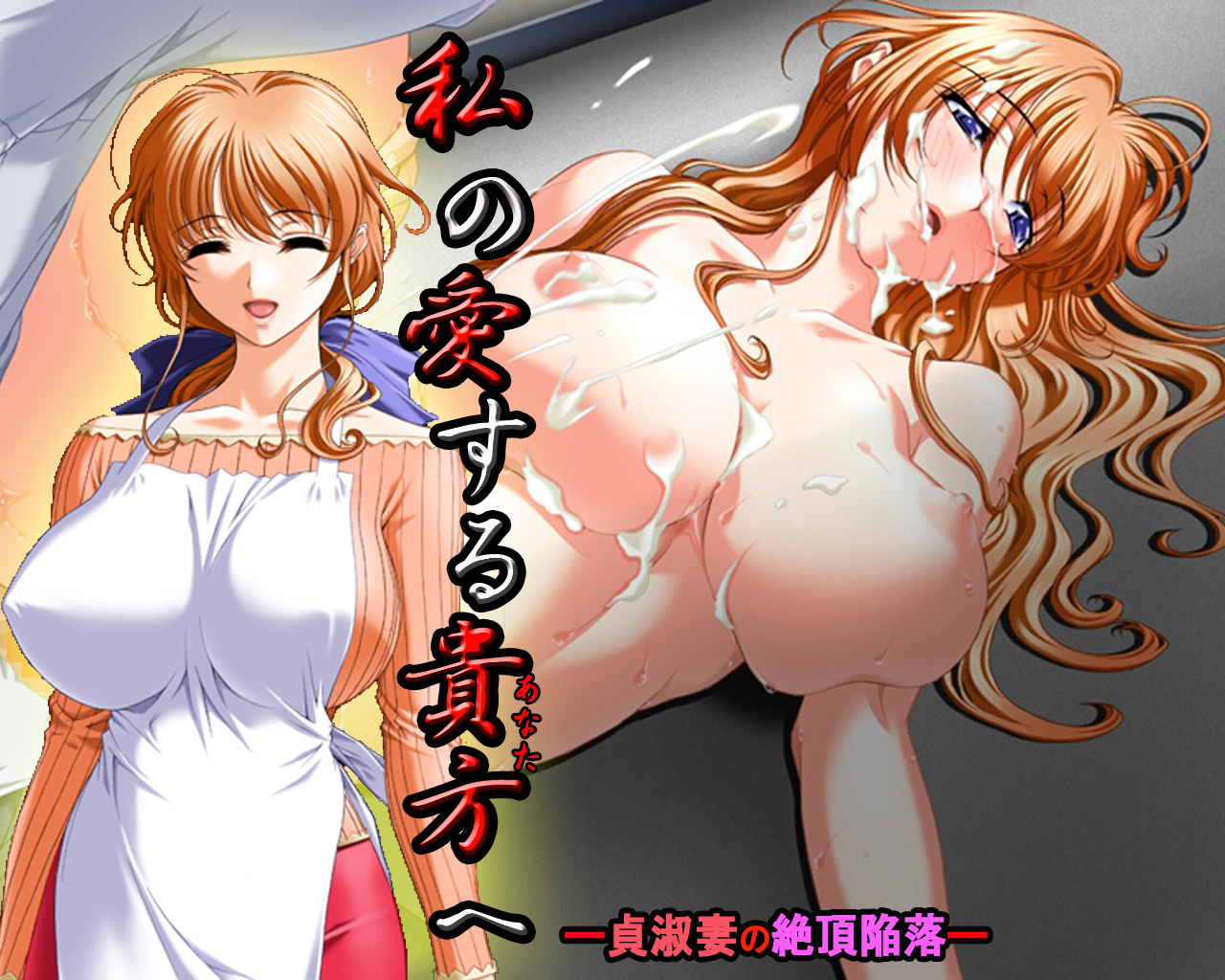 Watashi no Aisuru Anata e page 2 full