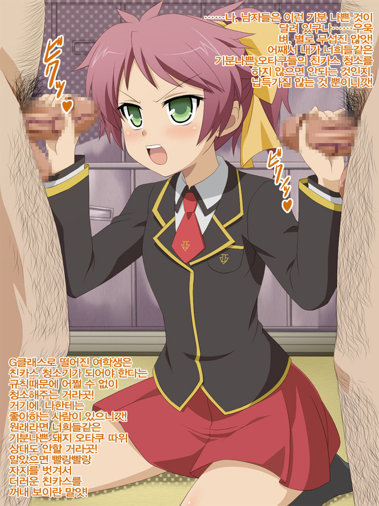 Akogare no Anoko wa Boku no Chinkasu Soujiki - 3 page 10 full