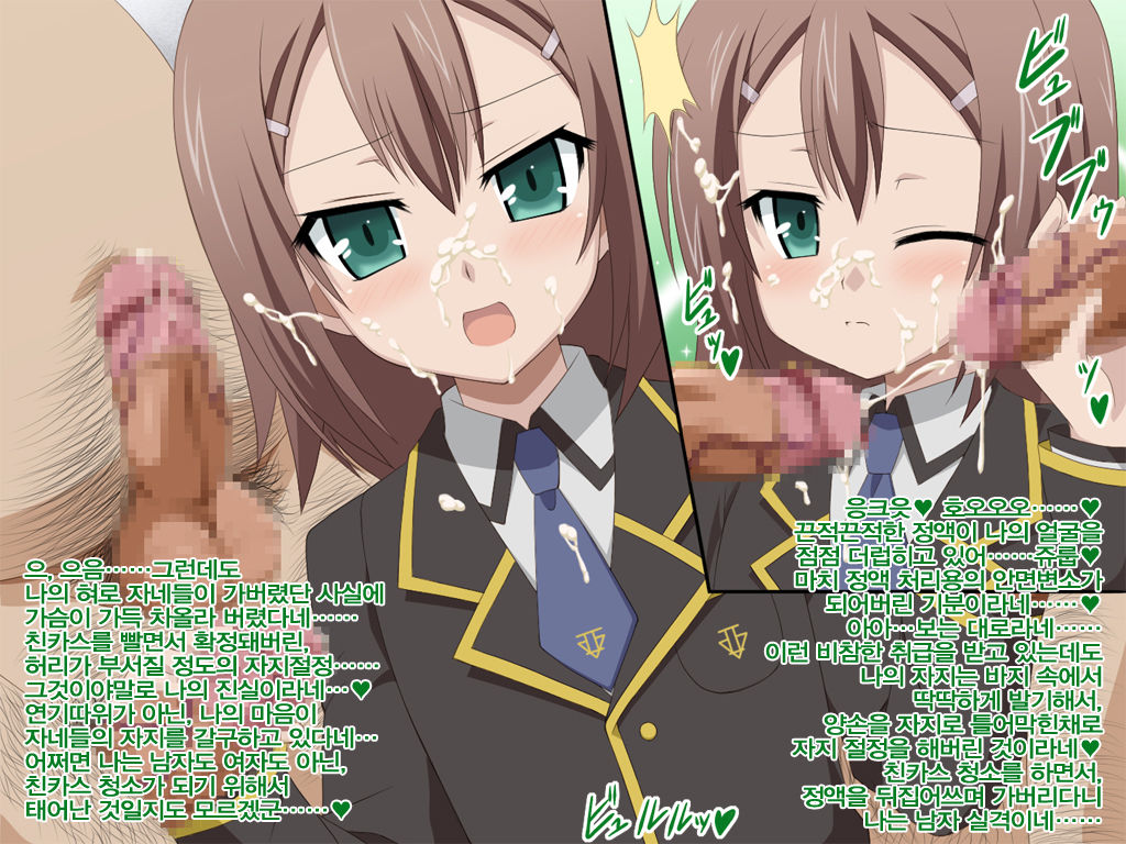 Akogare no Anoko wa Boku no Chinkasu Soujiki - 3 page 5 full