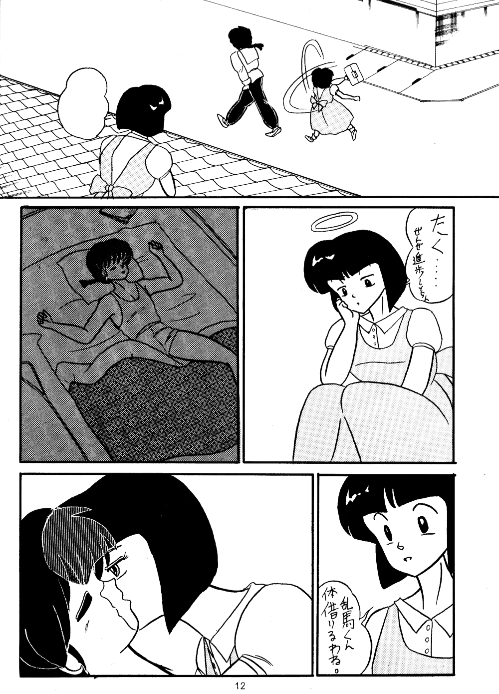 Ran page 10 full