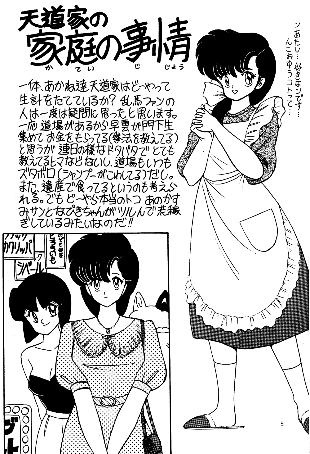 Ran page 3 full