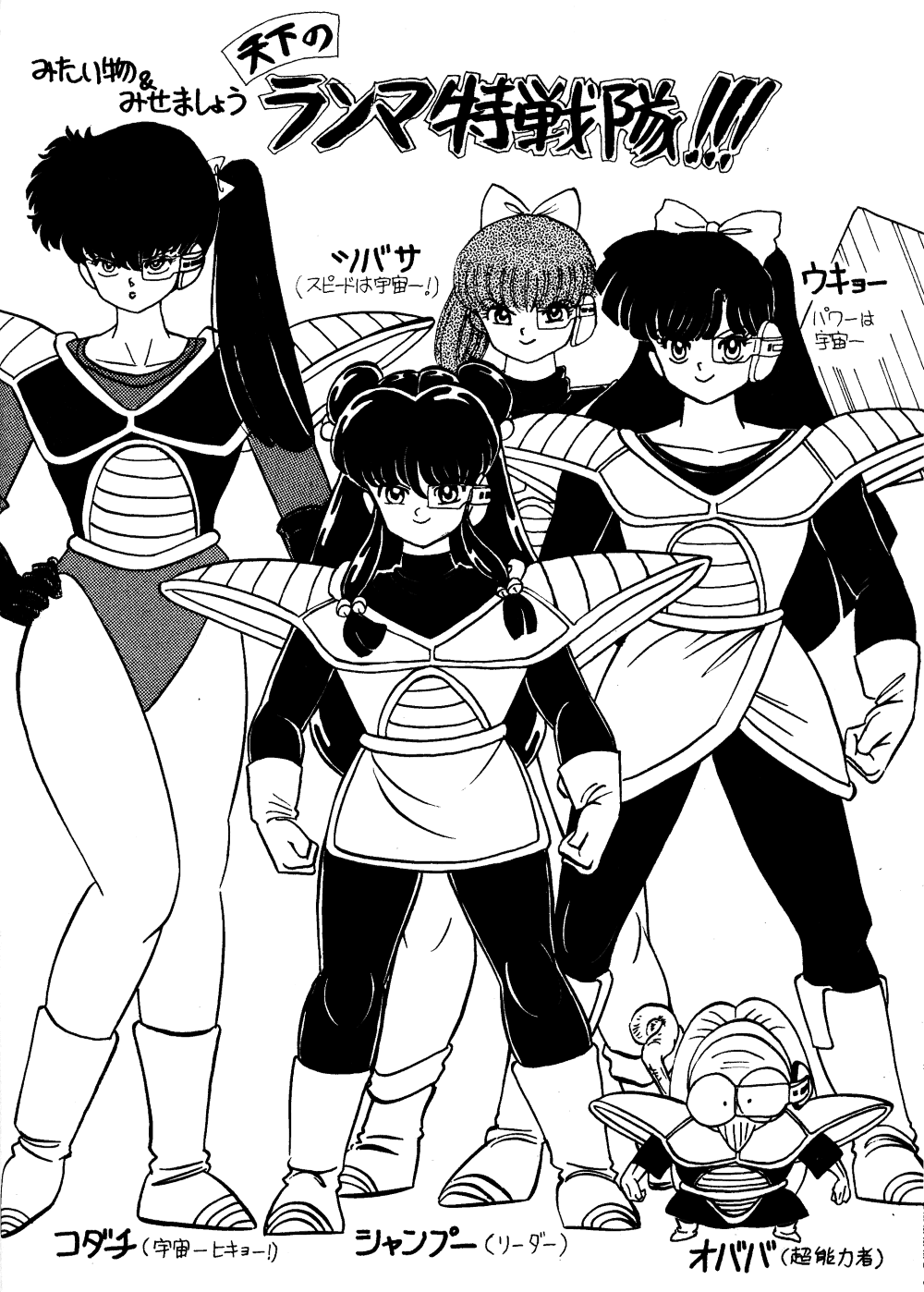 Ran page 6 full