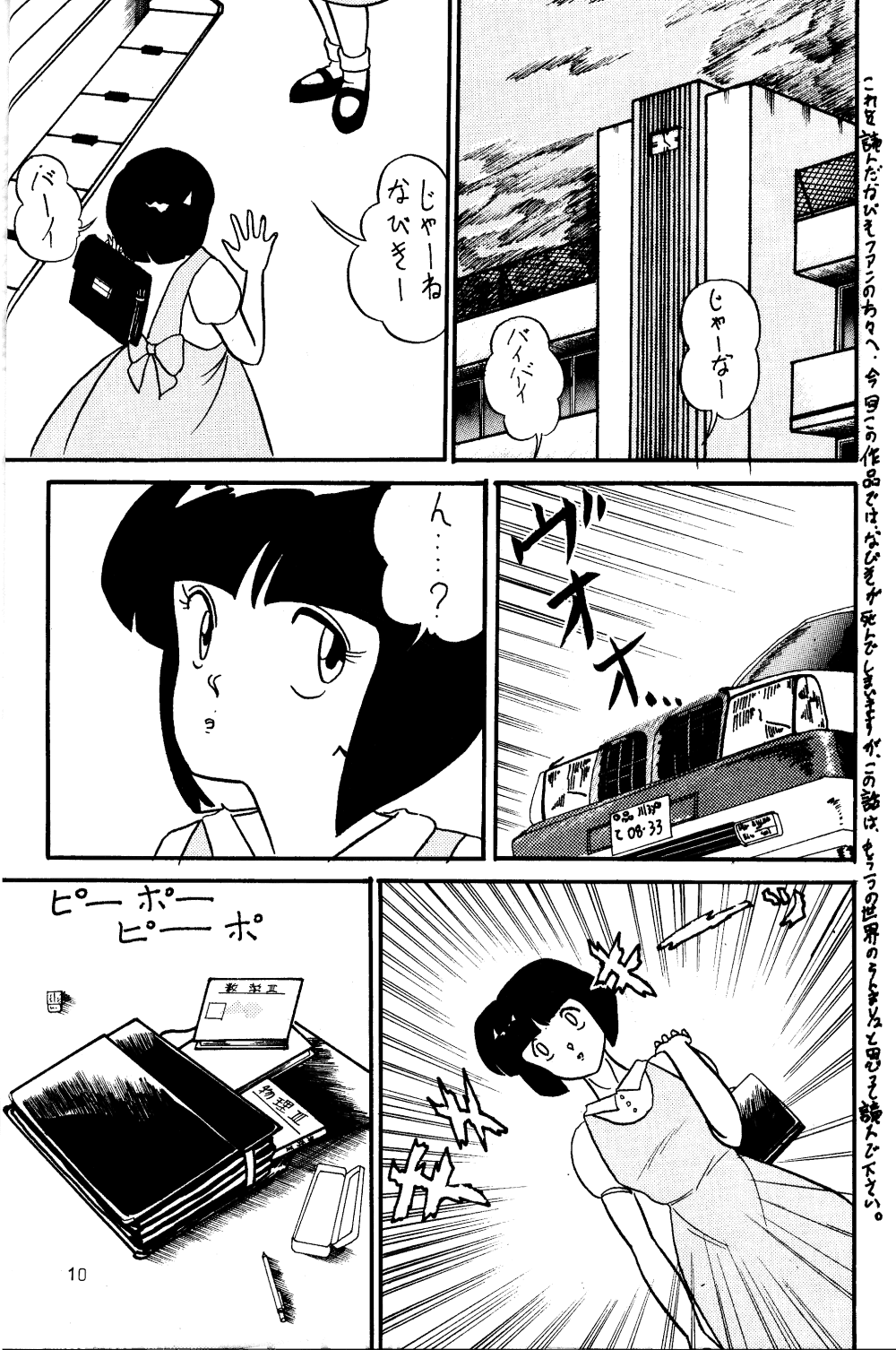 Ran page 8 full