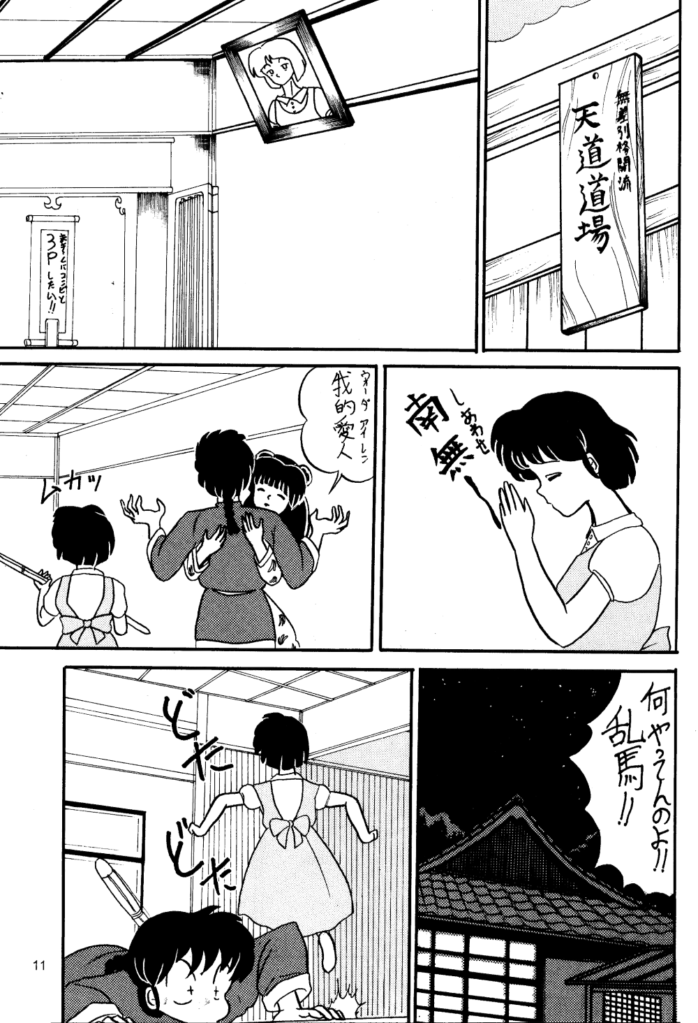 Ran page 9 full