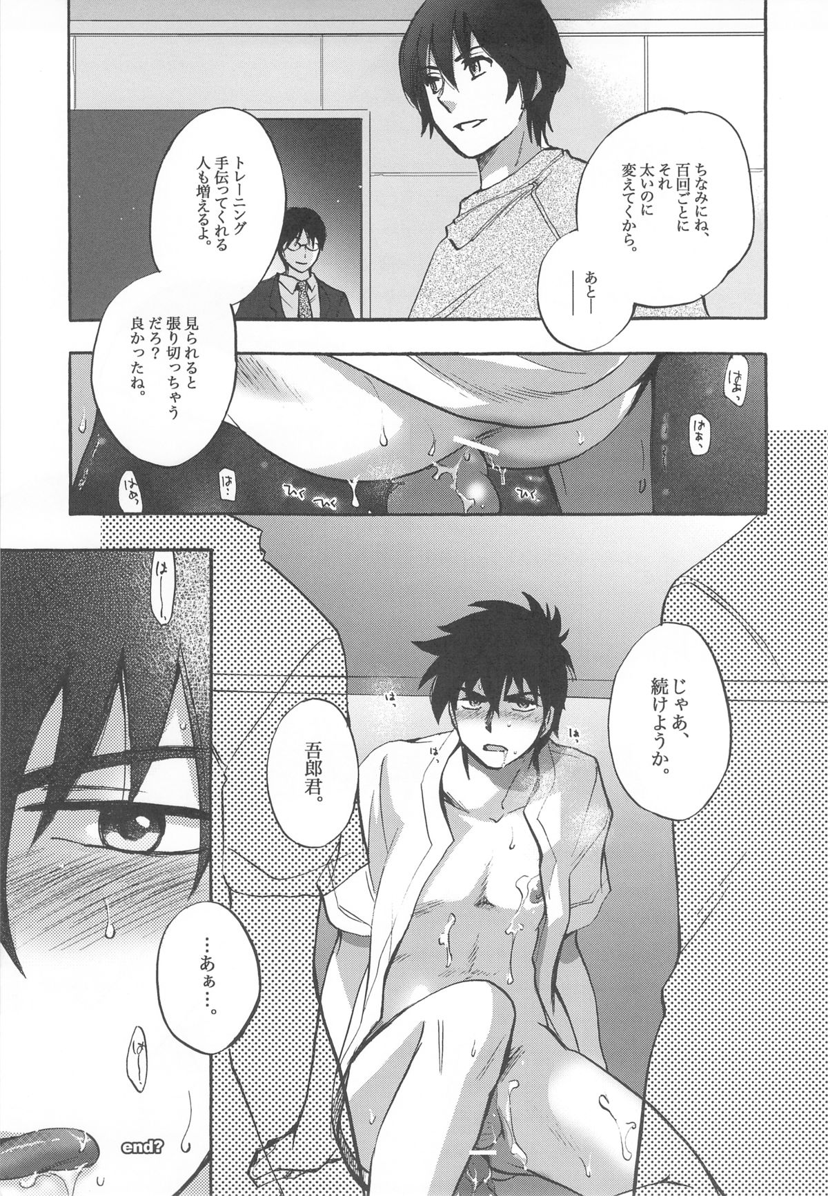 Gorou Jiru page 9 full