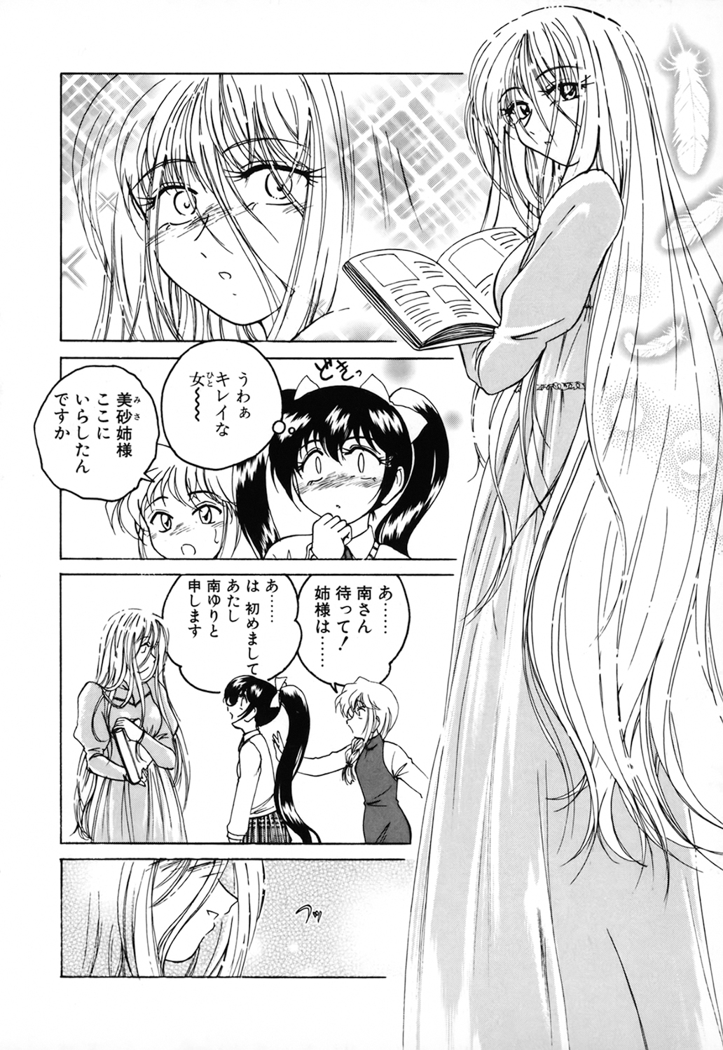 Kannaduki no Shimai - Mad Yakuzaishi Sae page 8 full