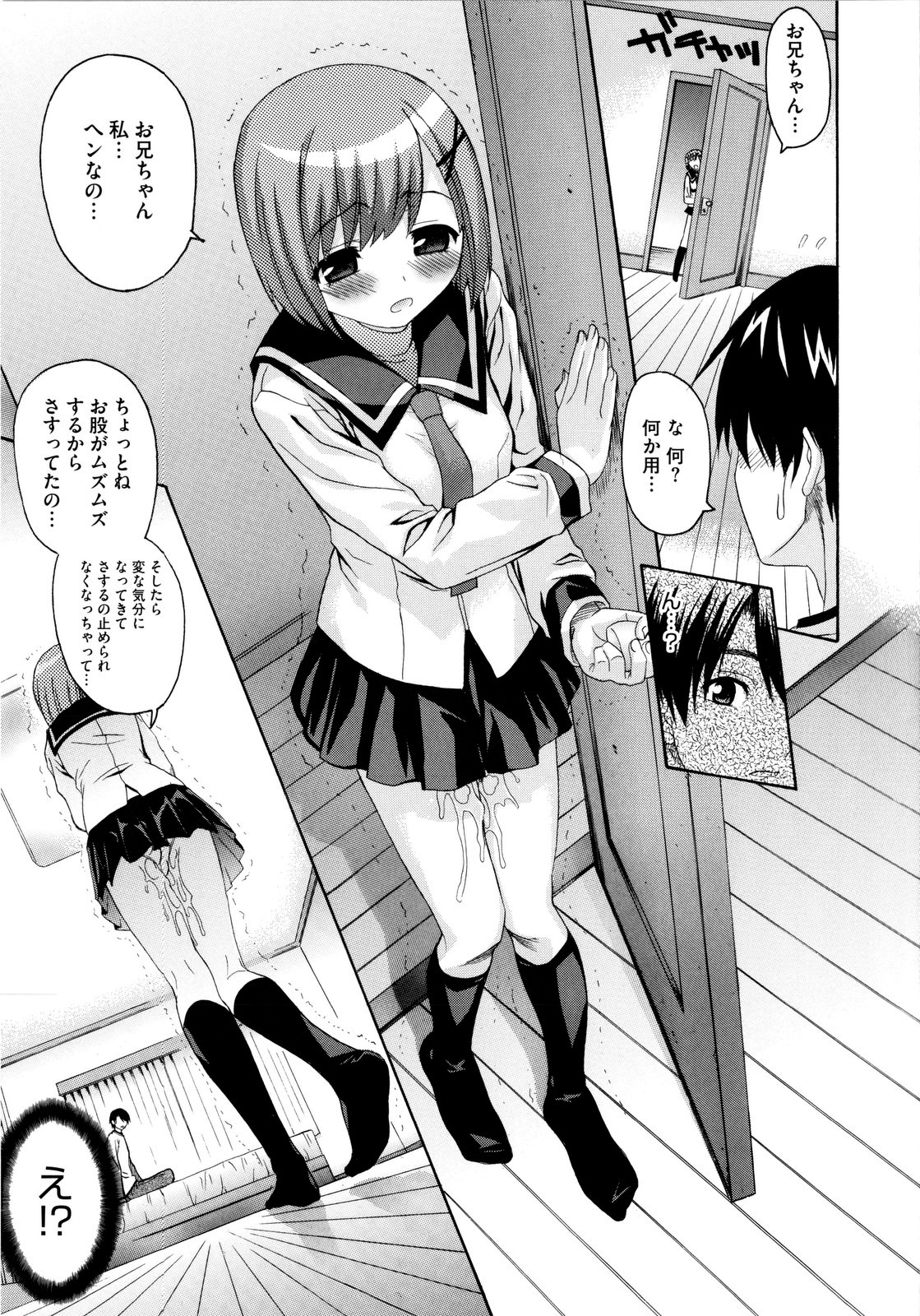 Imoten page 9 full