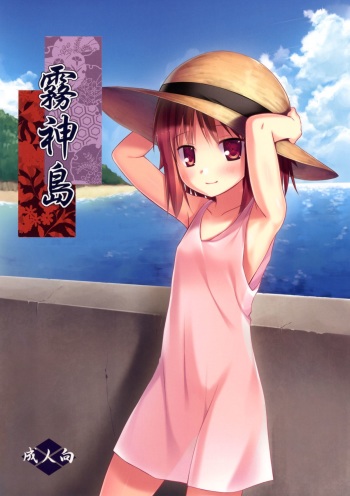 Kirigami Shima cover