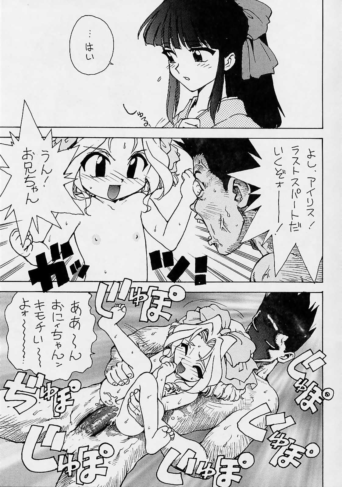 Sakura ooizumi yume kikou page 6 full
