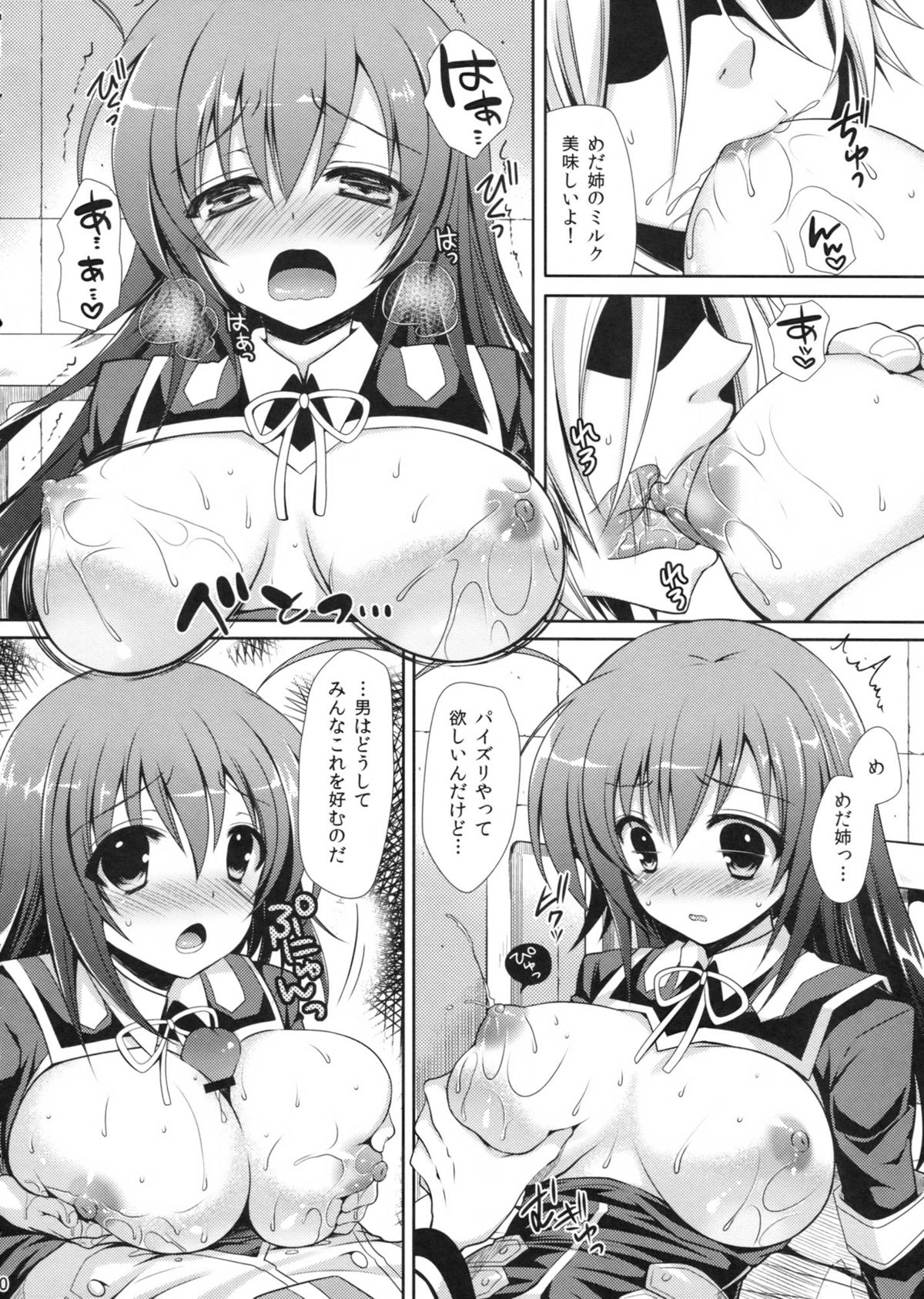 Medaka-chan Sakunyuu 4 ~Kumagawa-kun ni Aka-san mo Ryoujoku Sarechau Hon~ page 10 full