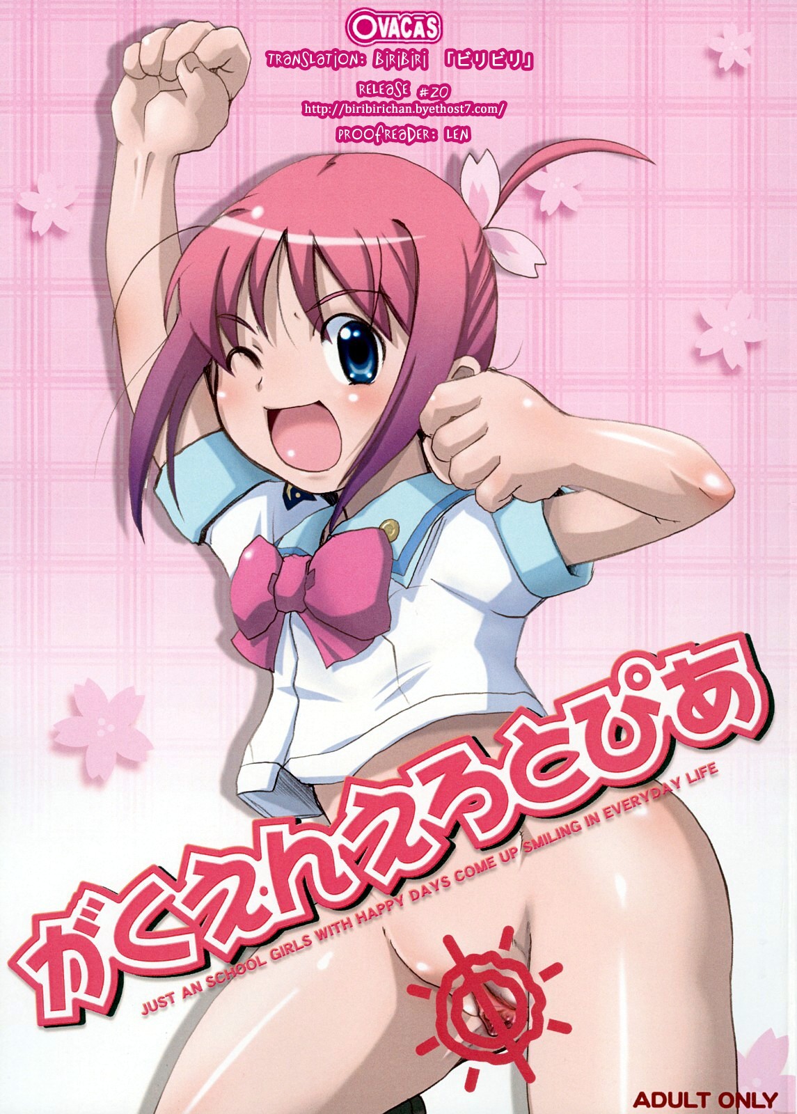 Gakuen Erotopia page 1 full