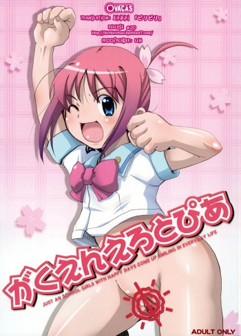 Gakuen Erotopia cover