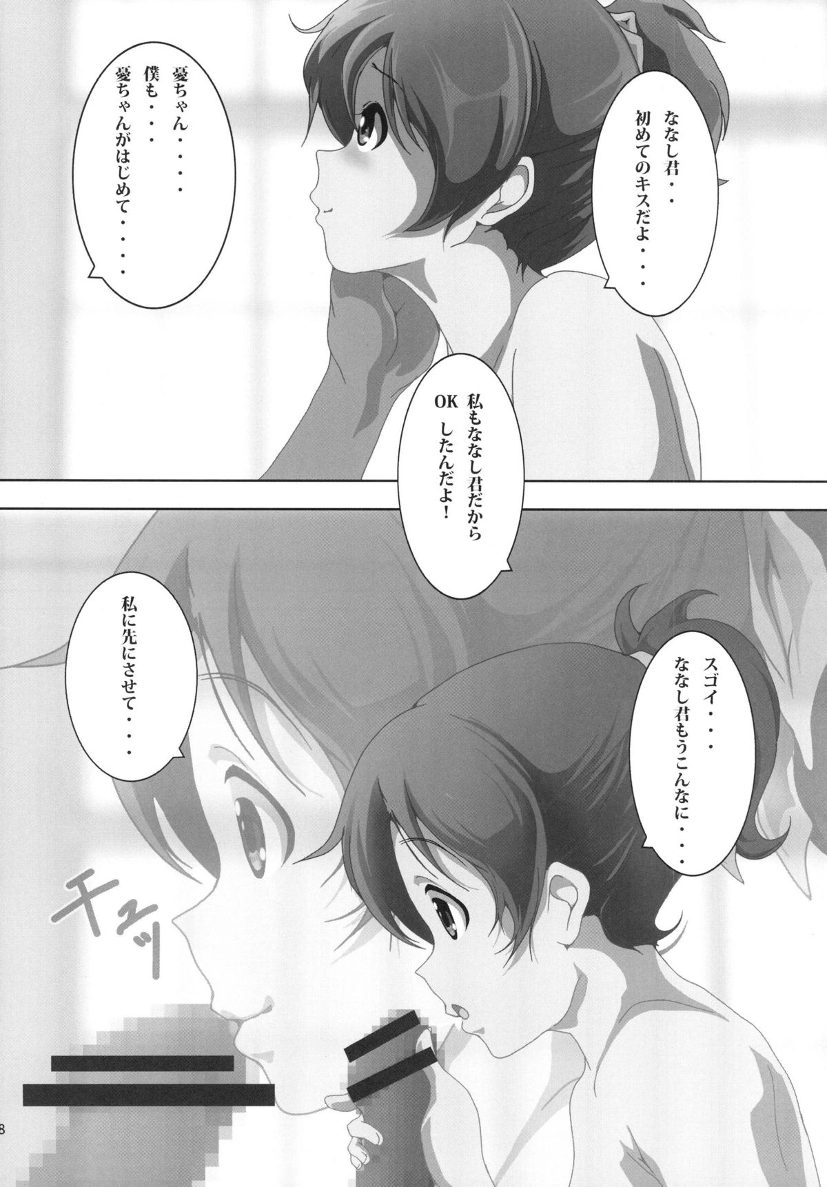 "Ui" page 10 full