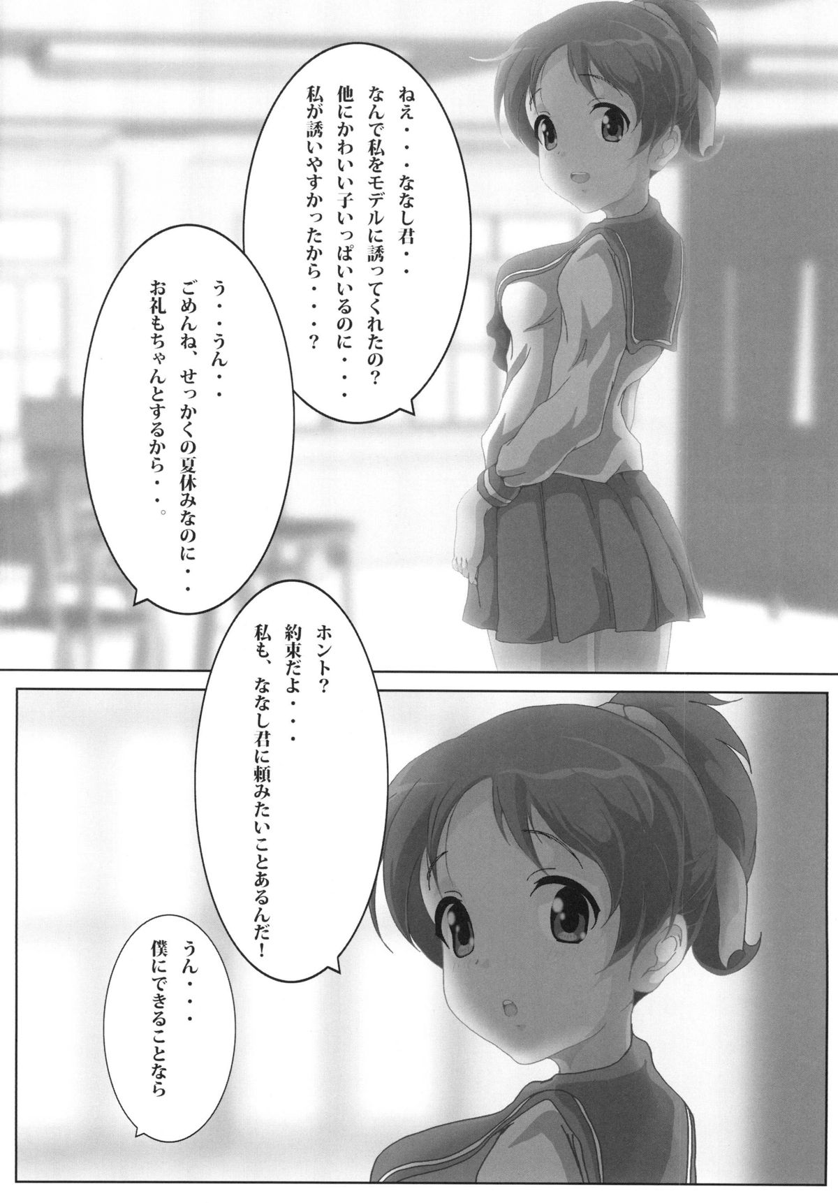 "Ui" page 4 full