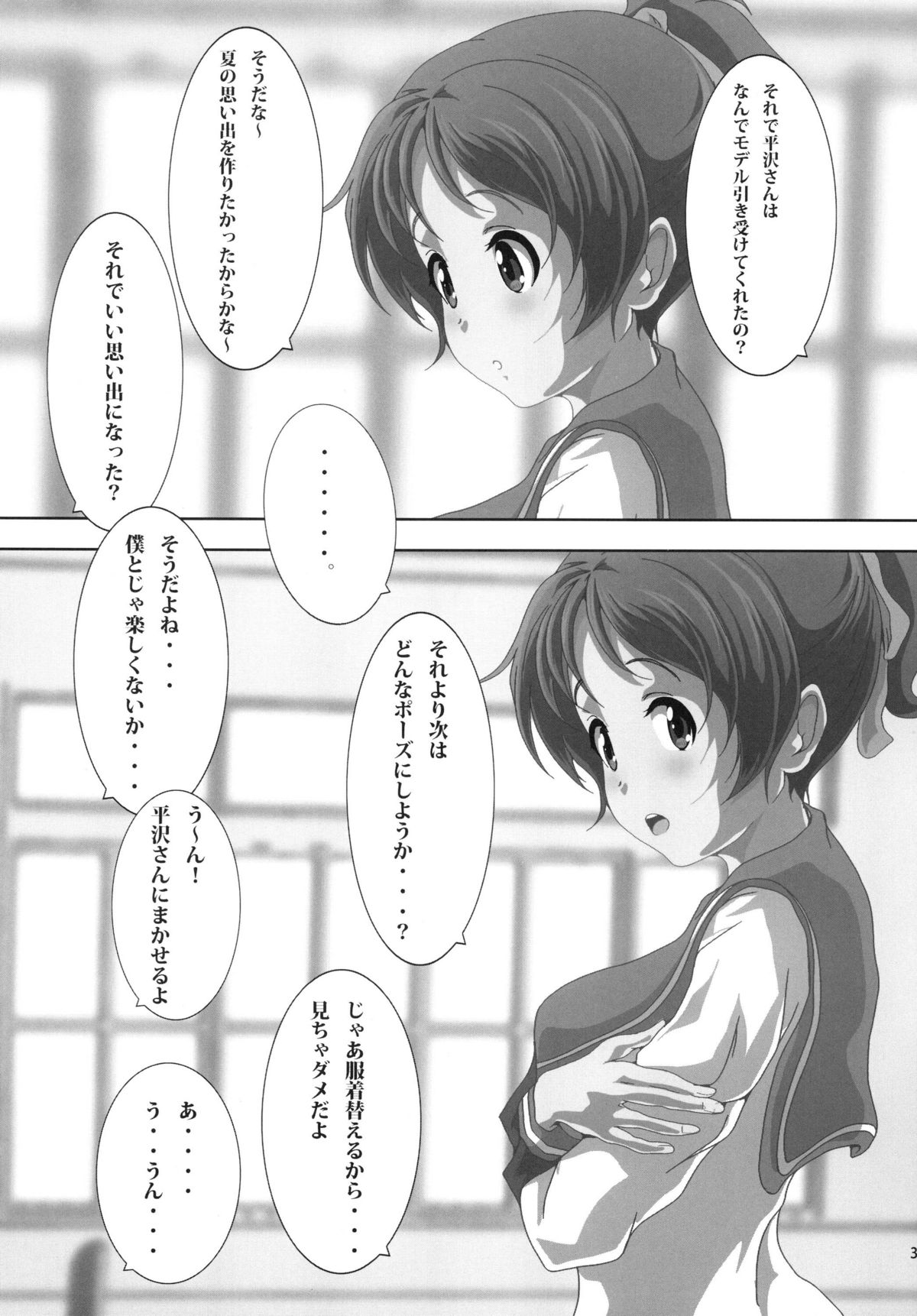 "Ui" page 5 full