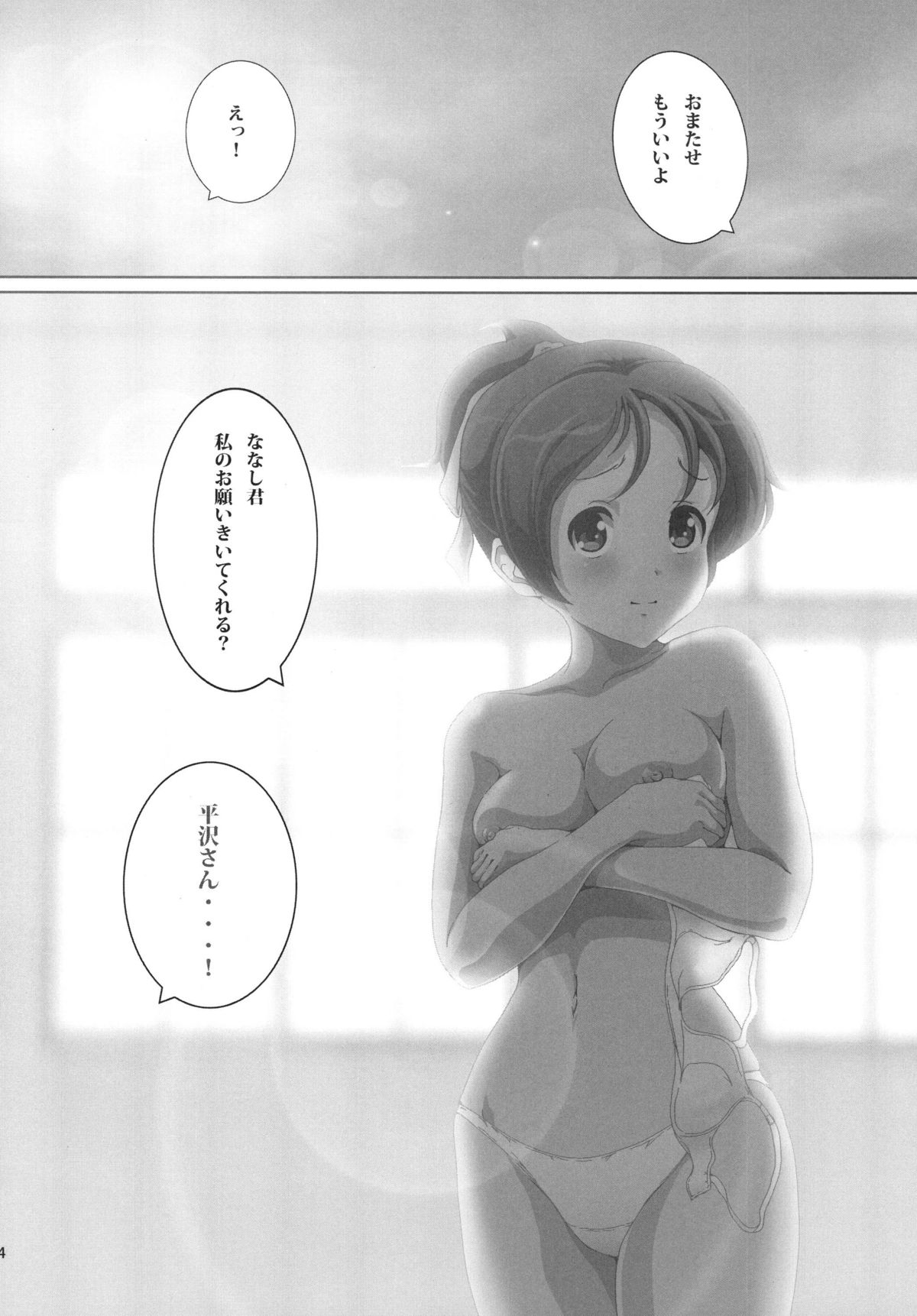 "Ui" page 6 full