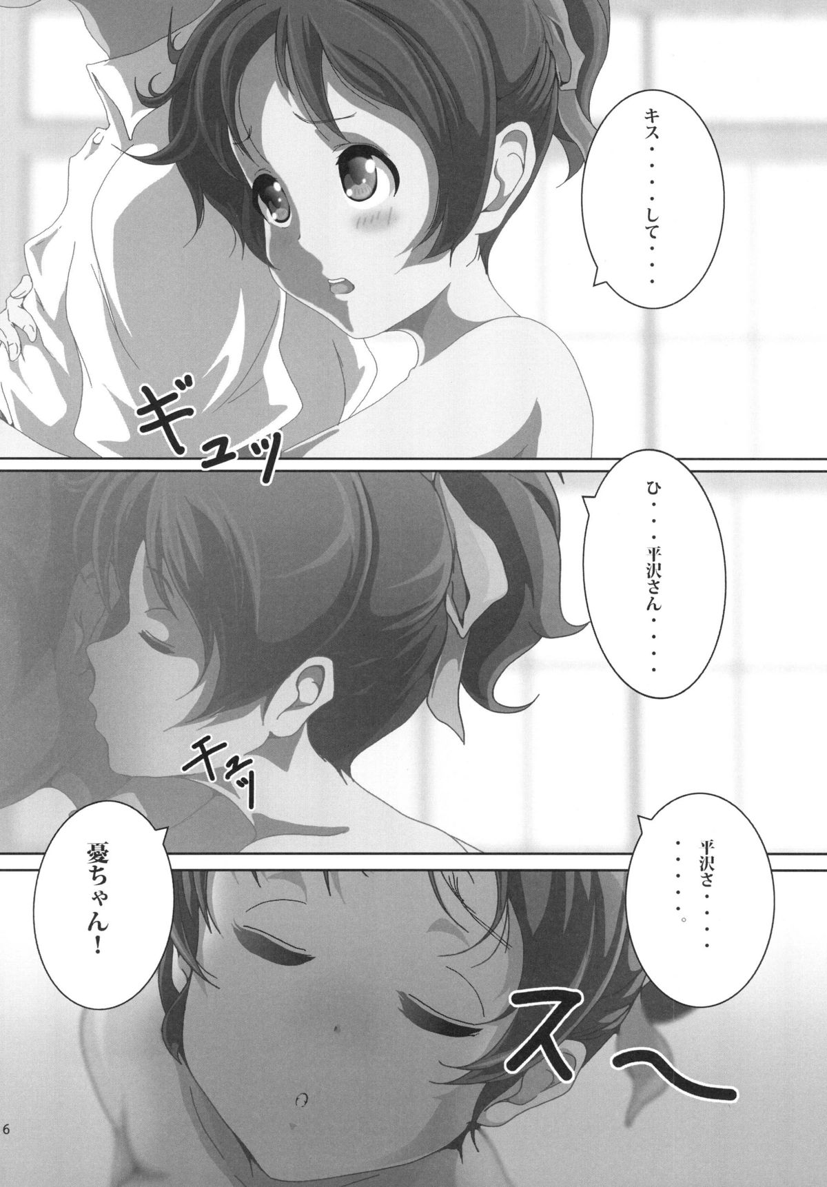 "Ui" page 8 full