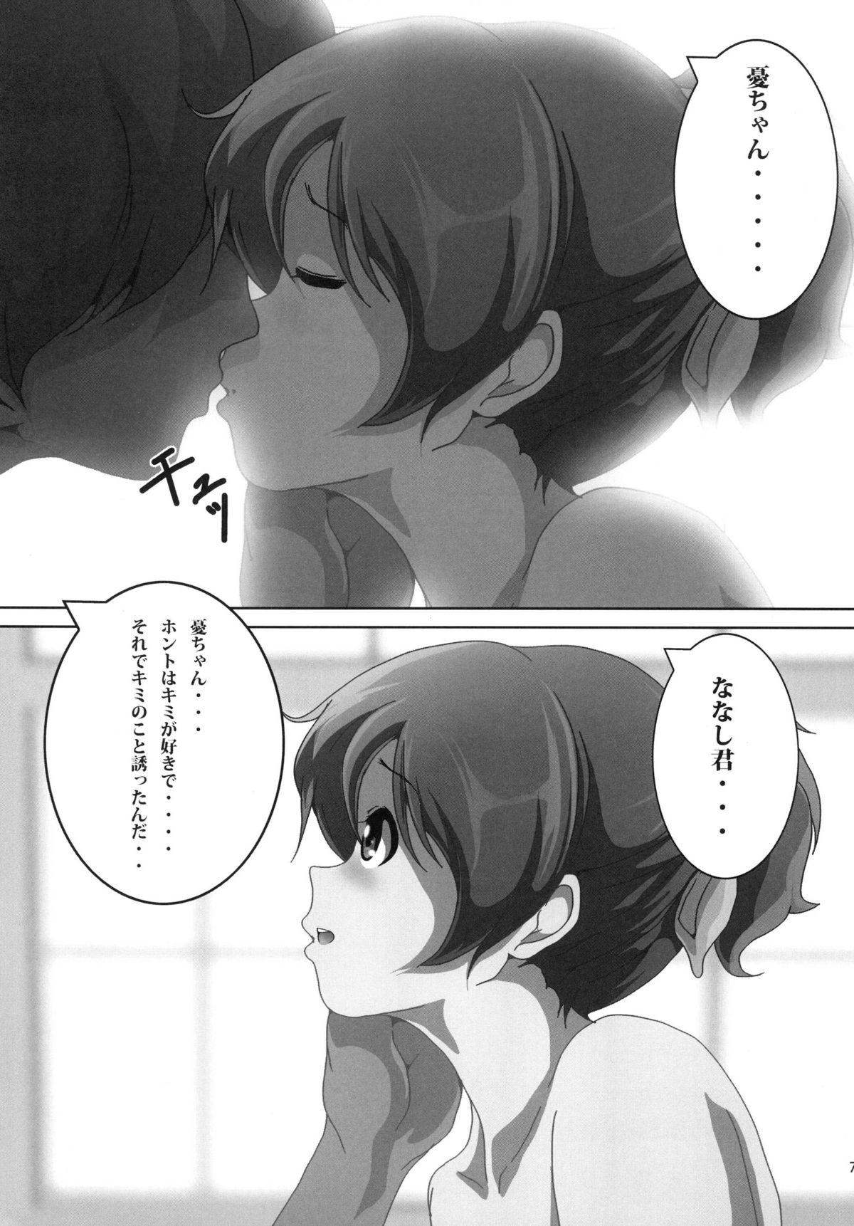 "Ui" page 9 full