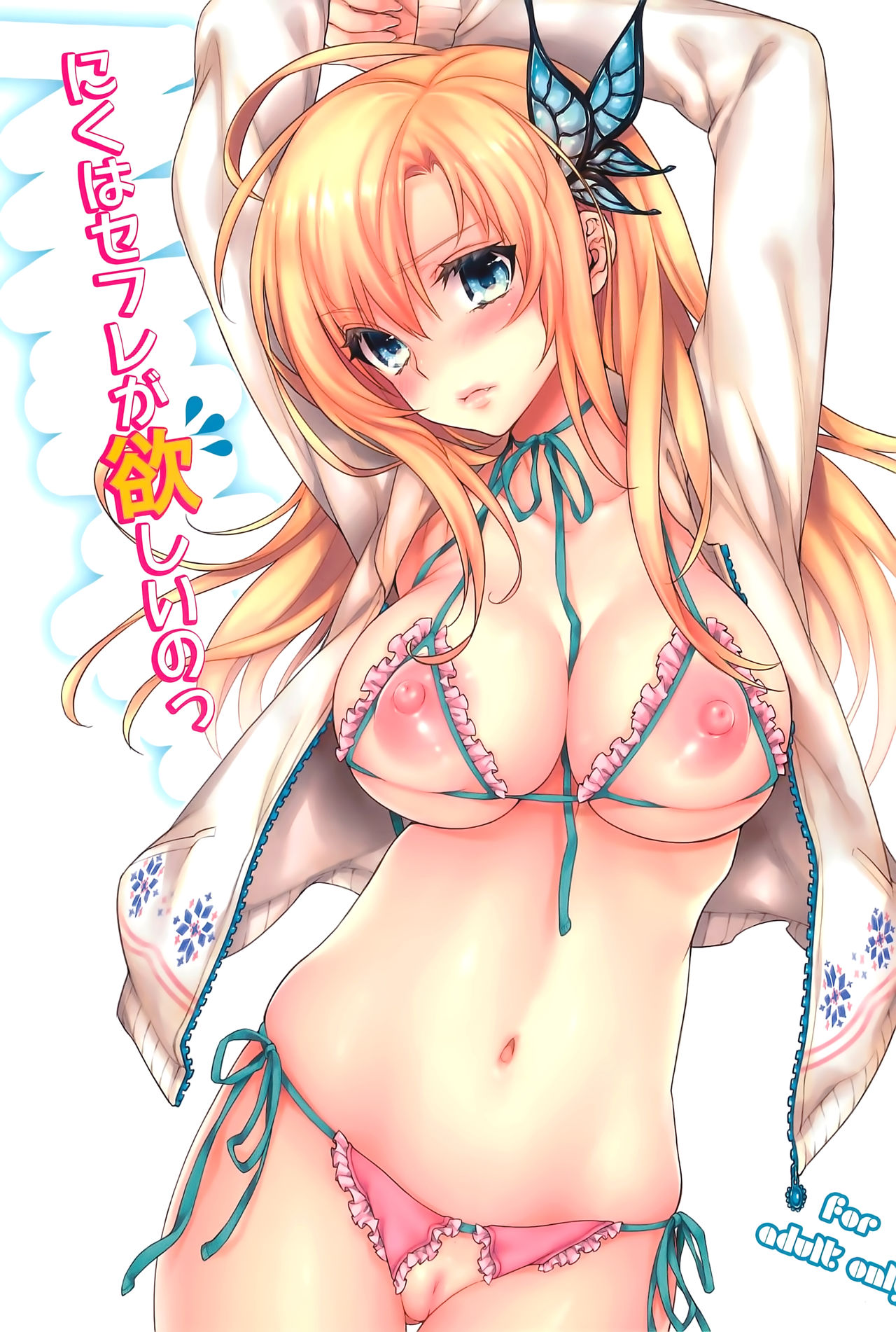 La Carne Quiere un Amigo Sexual page 1 full