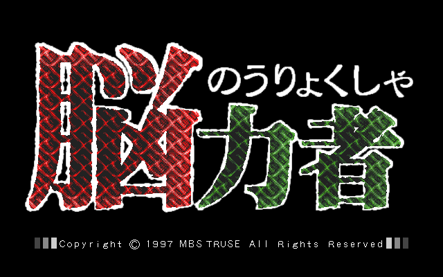 Nouryokusha page 4 full