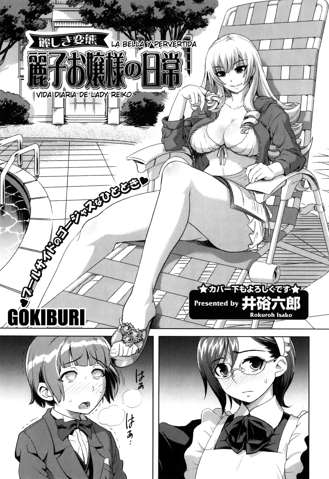 Reiko Ojou-sama no Nichijou | La Bella y Pervertida vida Diaria de Lady Reiko page 1 full