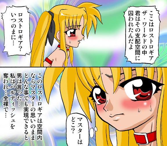 Lyrical Nantoka kei Mahou Shoujo Ryoujoku Manga -Feitesu- page 7 full