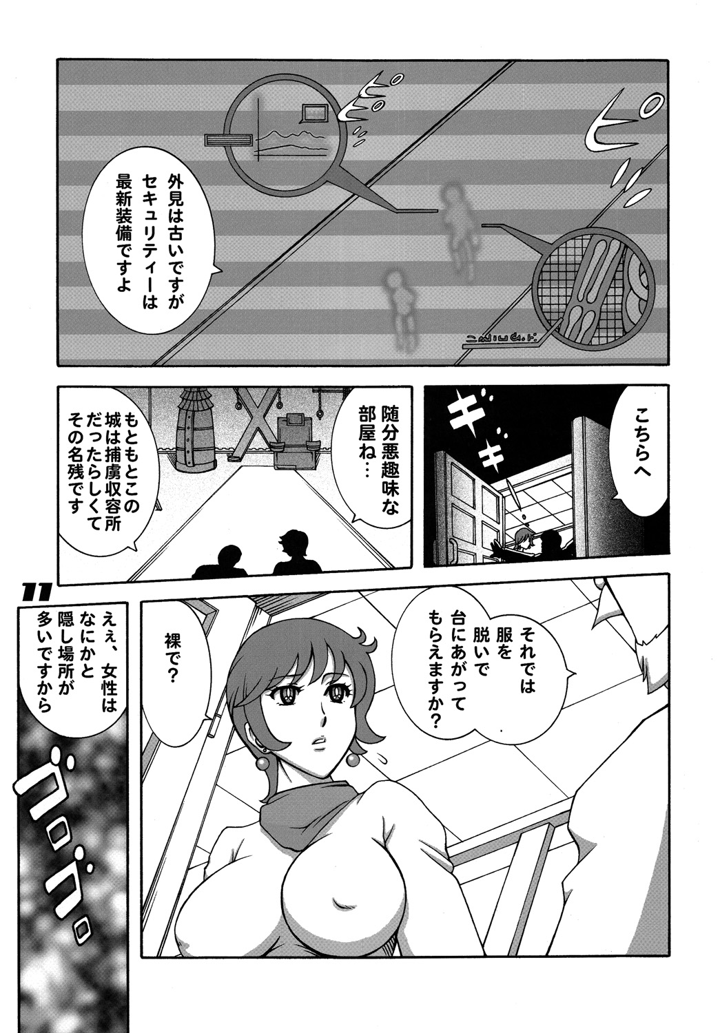 009 Dynamite page 10 full