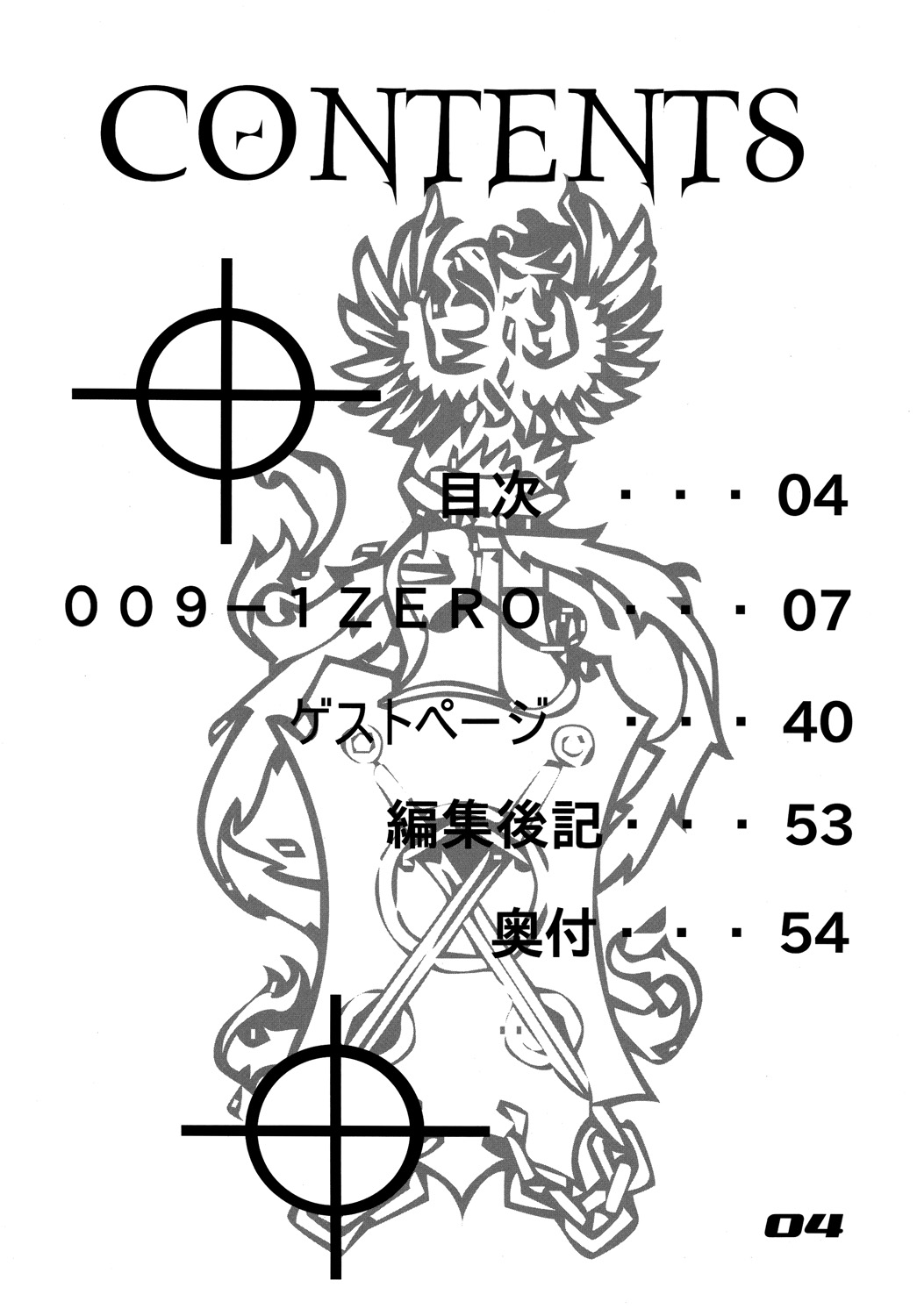 009 Dynamite page 3 full
