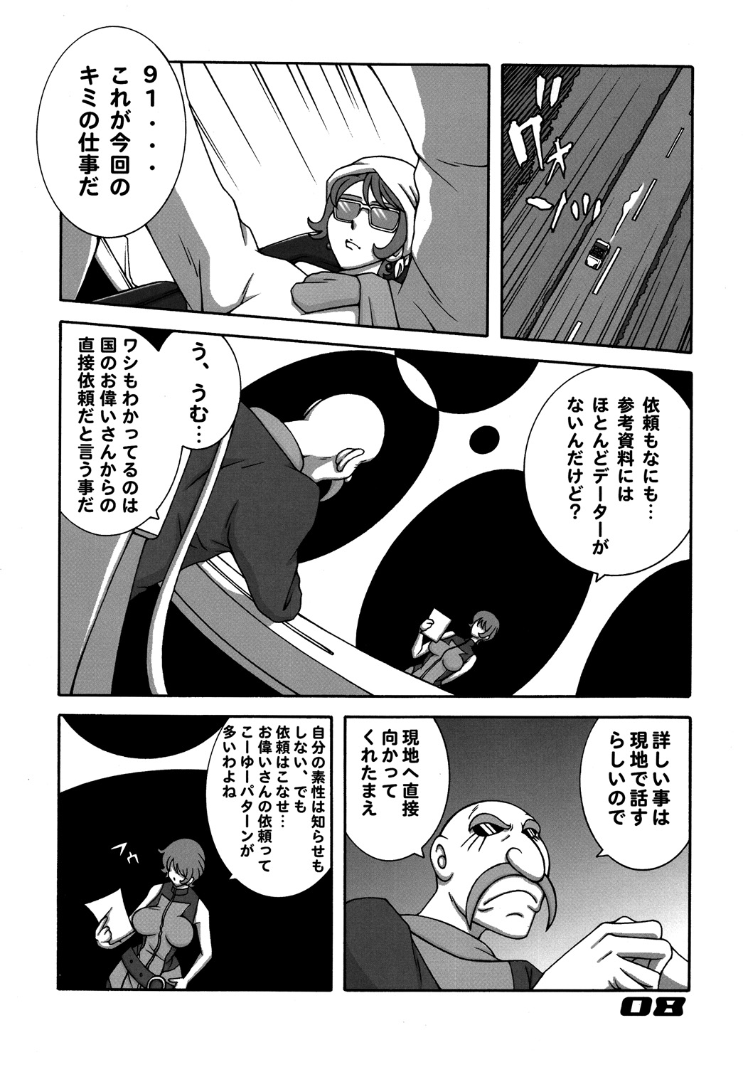 009 Dynamite page 7 full