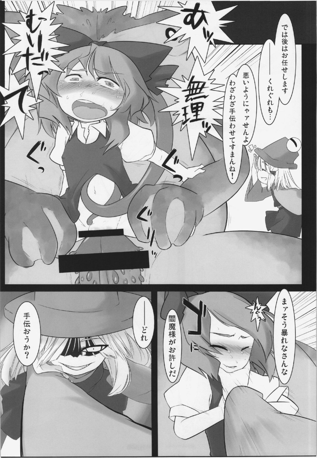WORKAHOLIC page 6 full