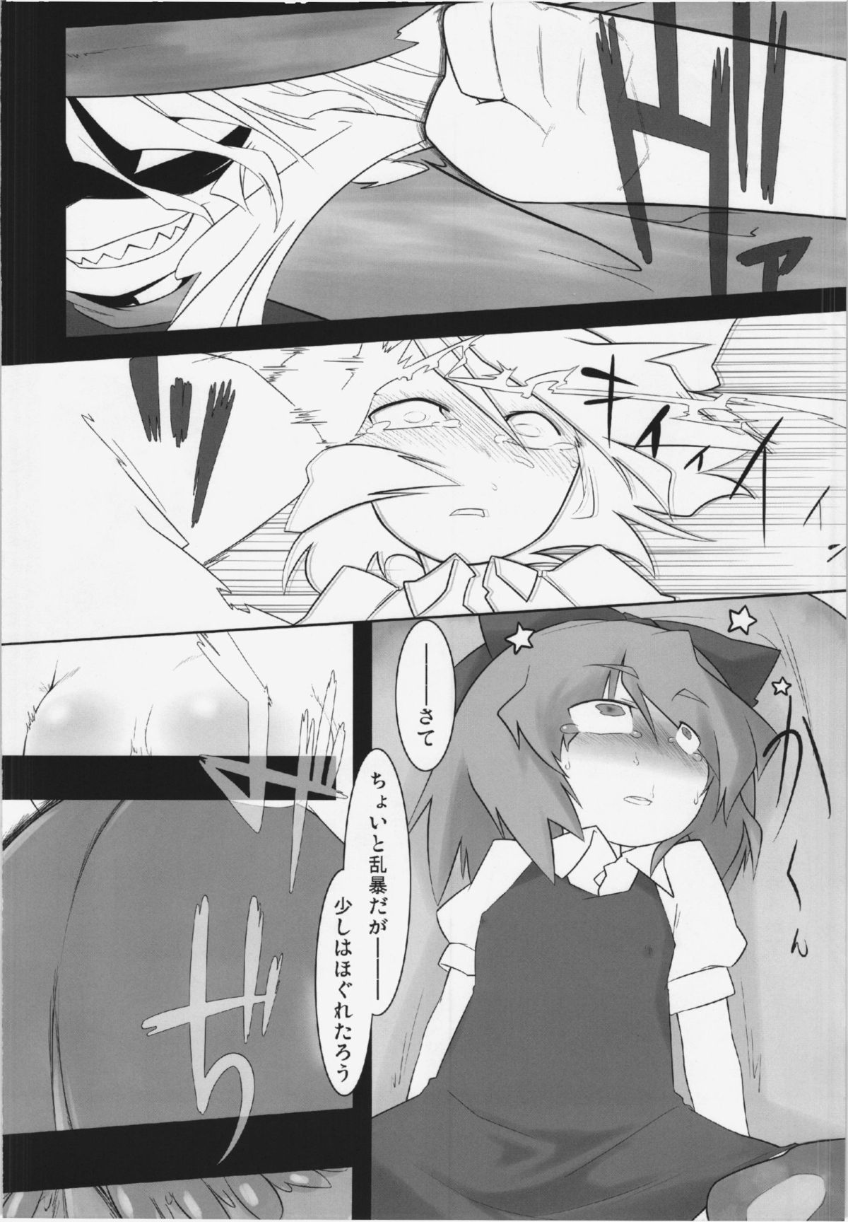 WORKAHOLIC page 7 full